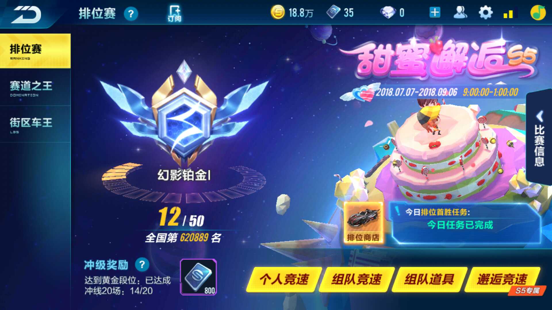 QQ飞车手游租号