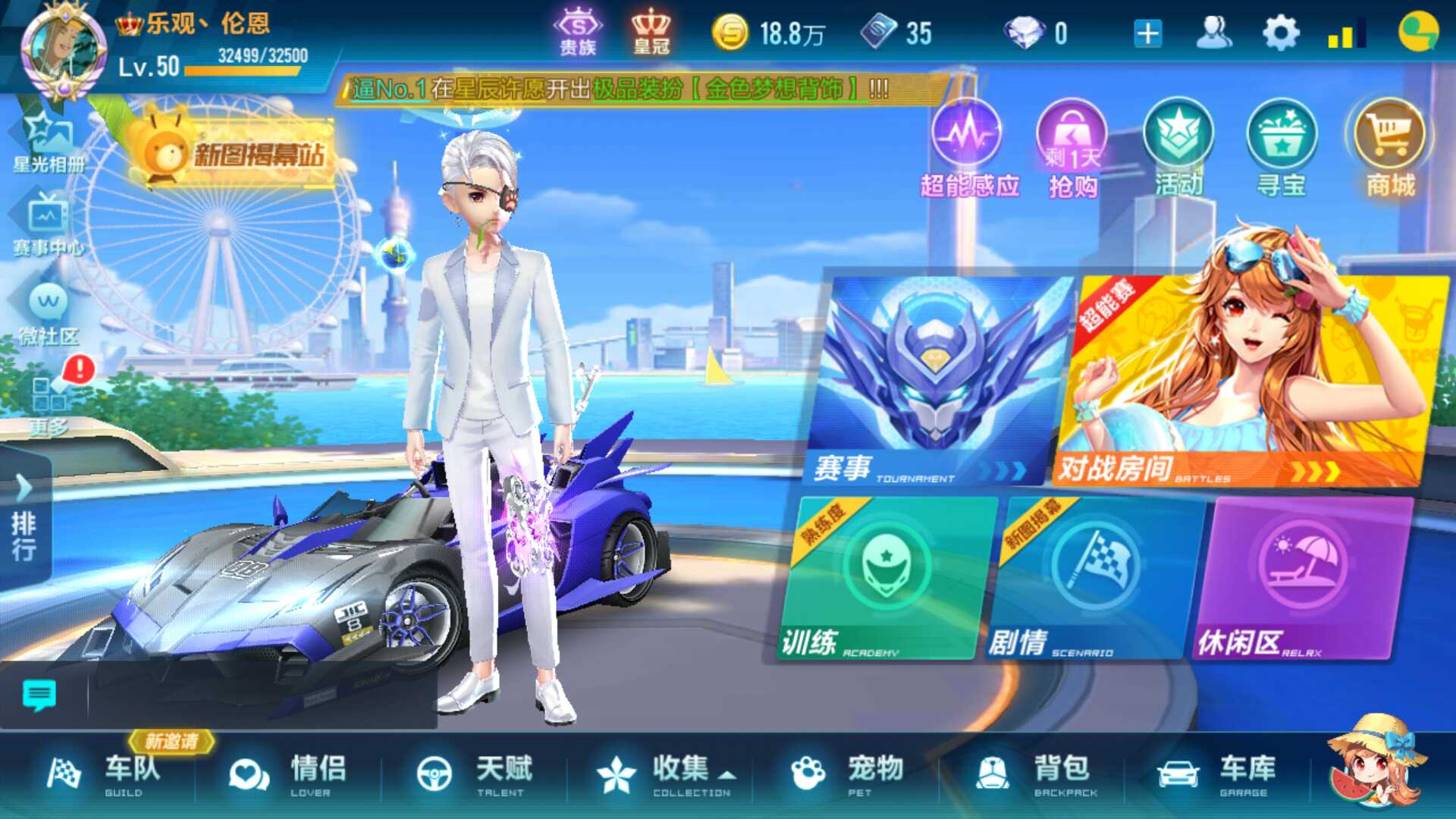 QQ飞车手游租号