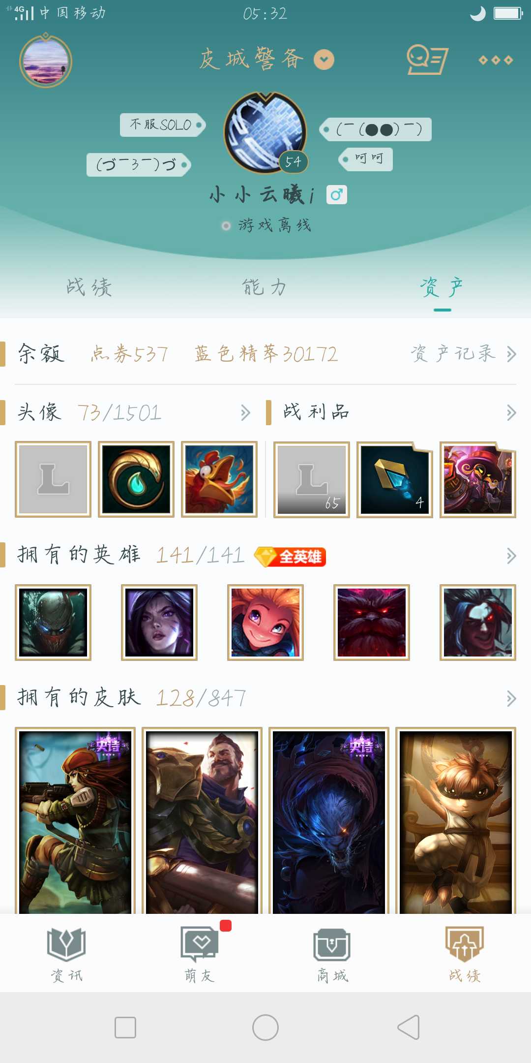 英雄联盟租号