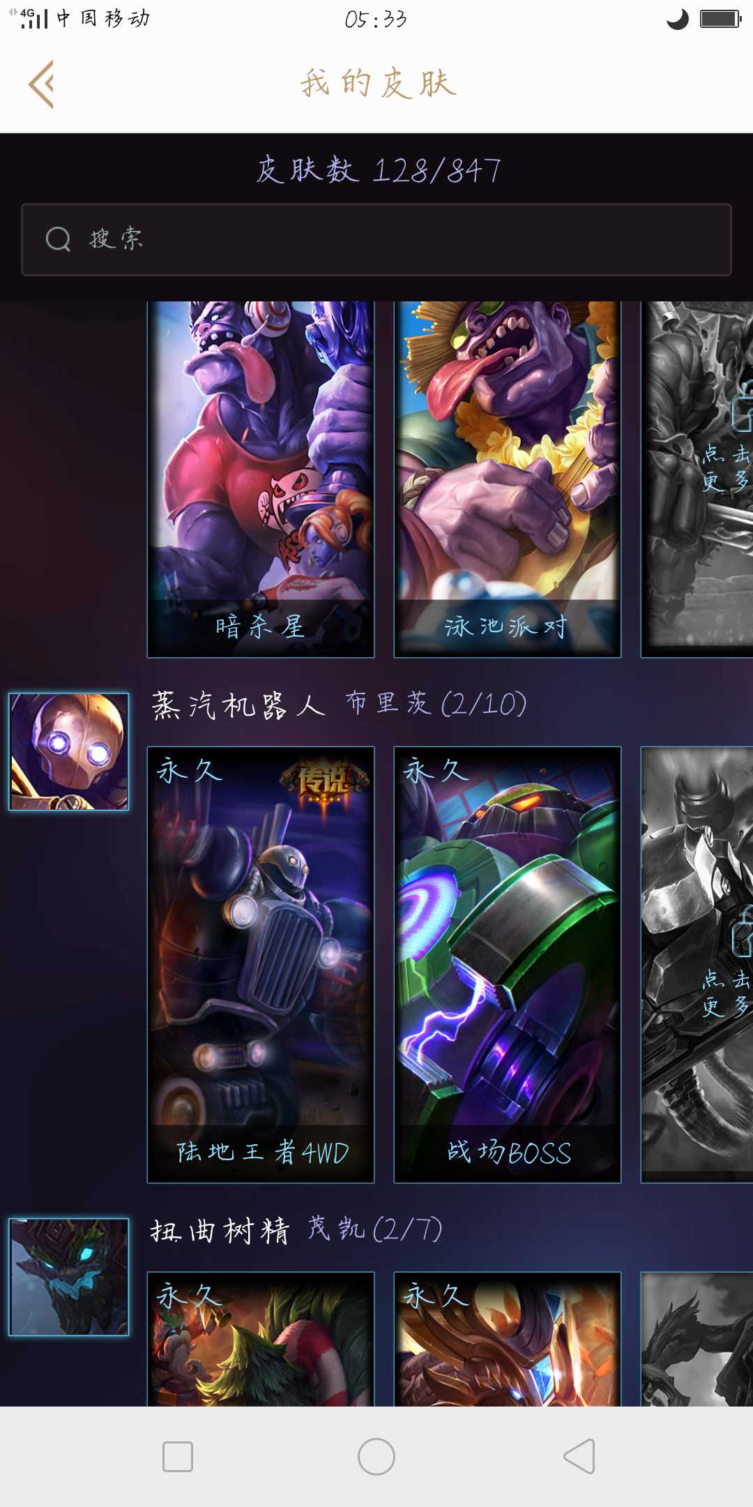 英雄联盟租号