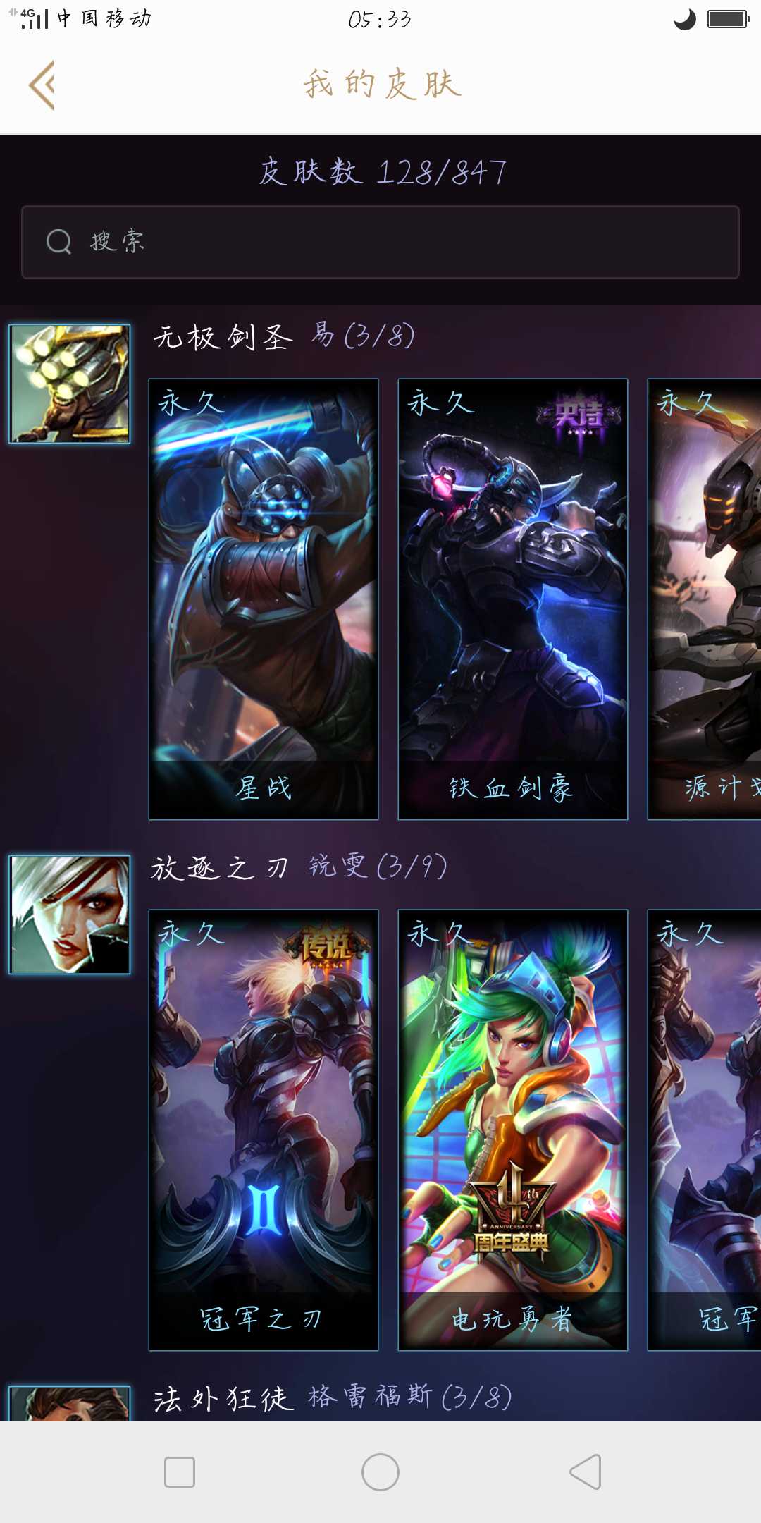 英雄联盟租号