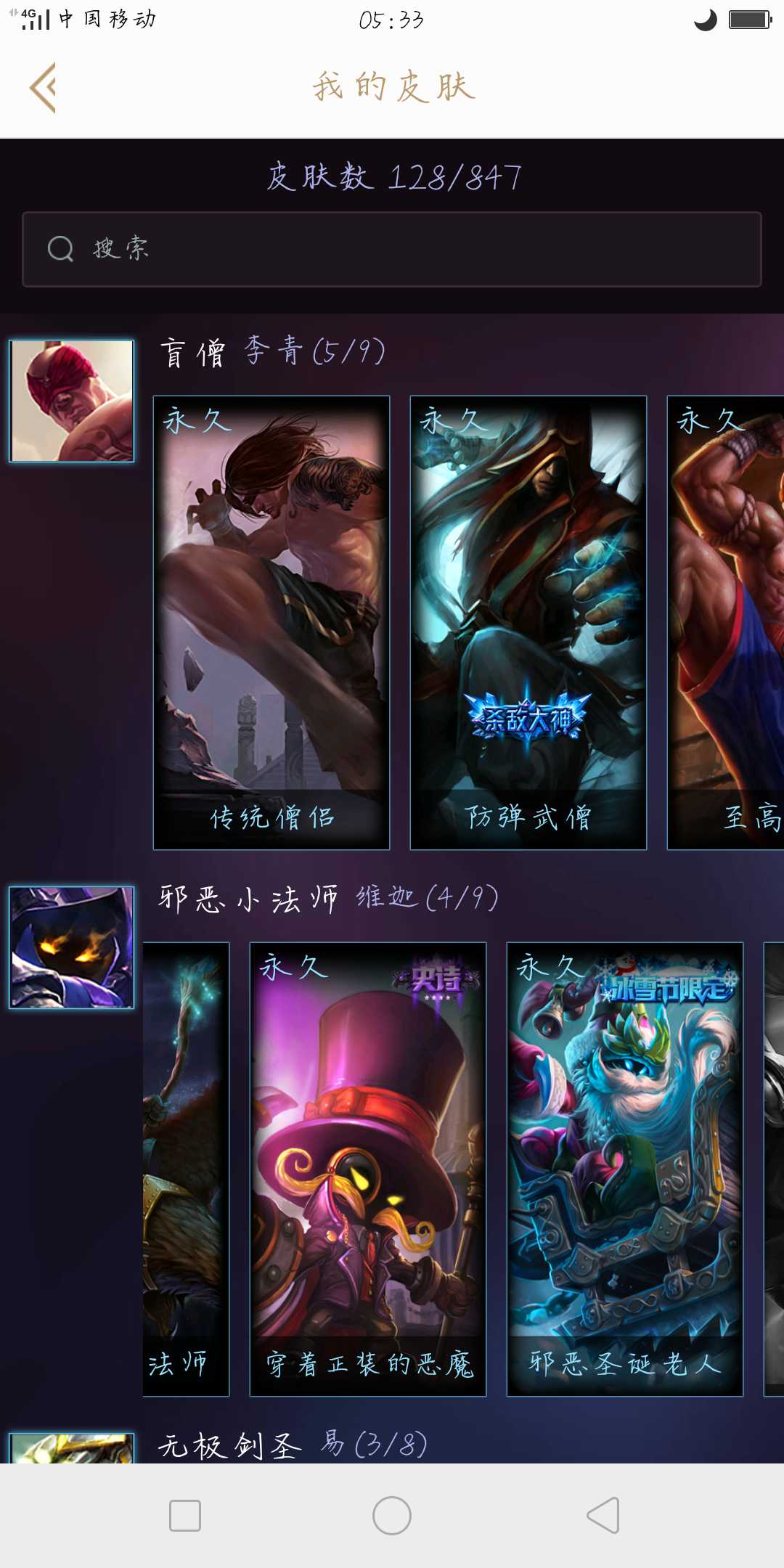 英雄联盟租号