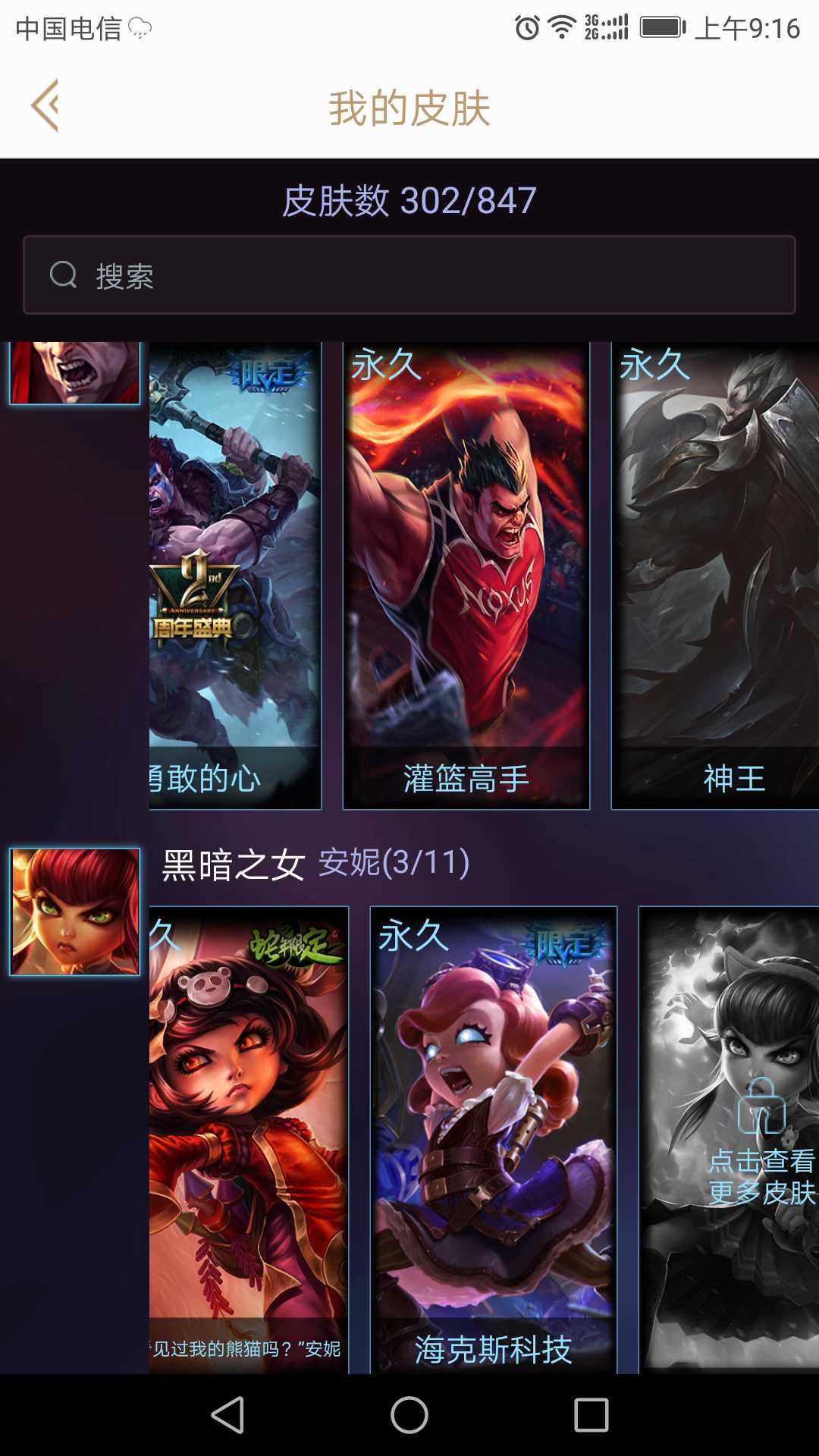 英雄联盟租号