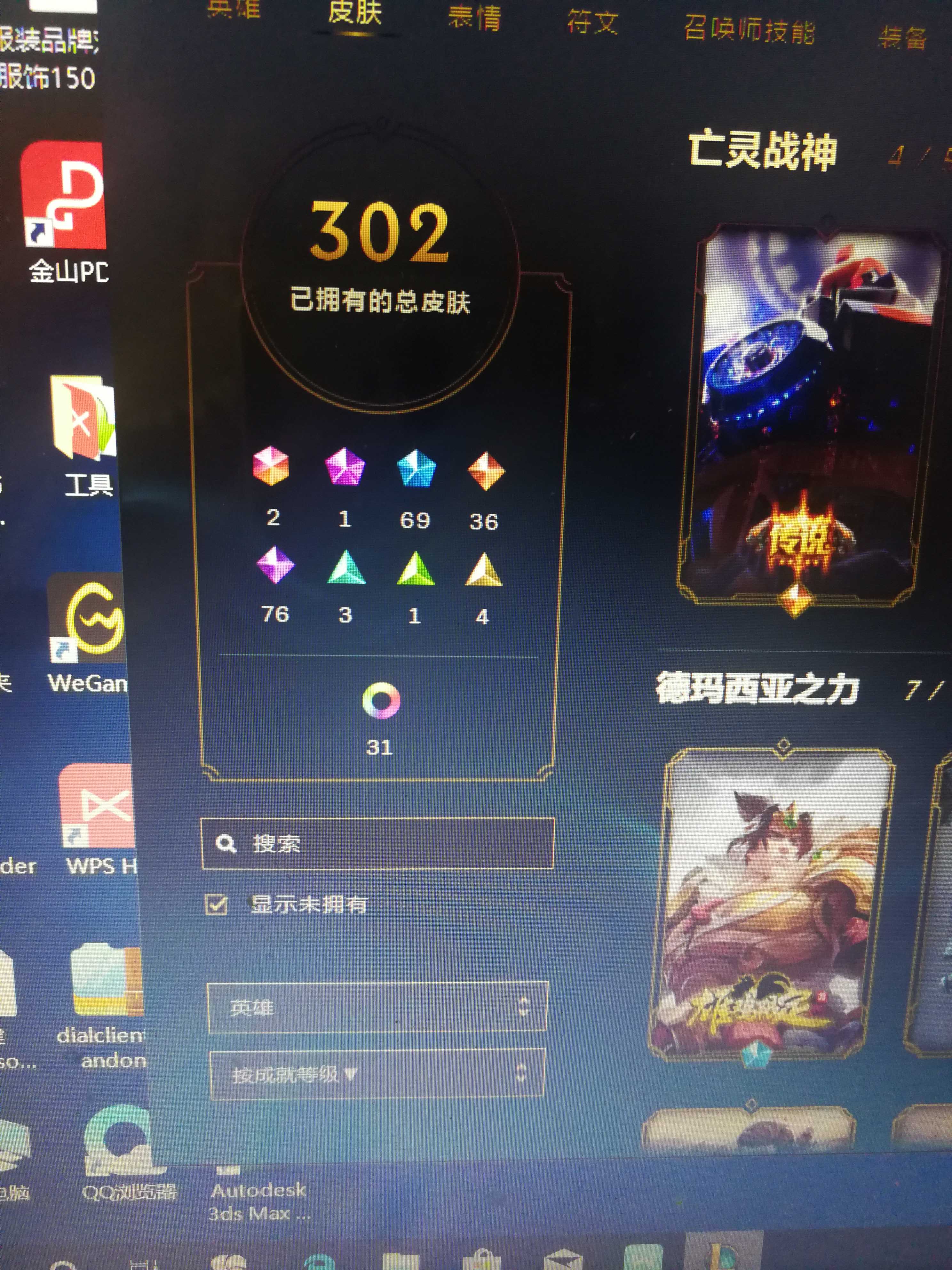 英雄联盟租号