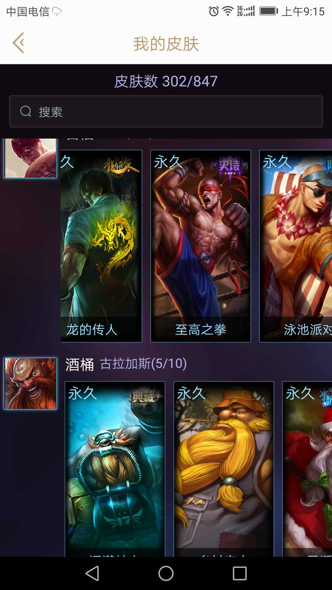 英雄联盟租号