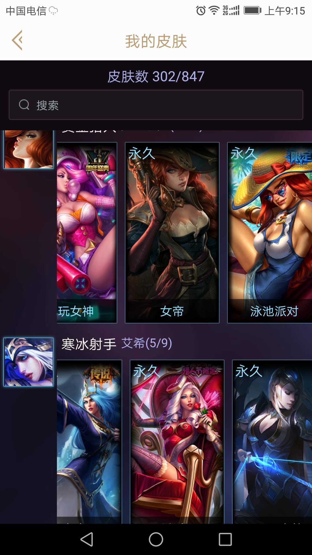 英雄联盟租号