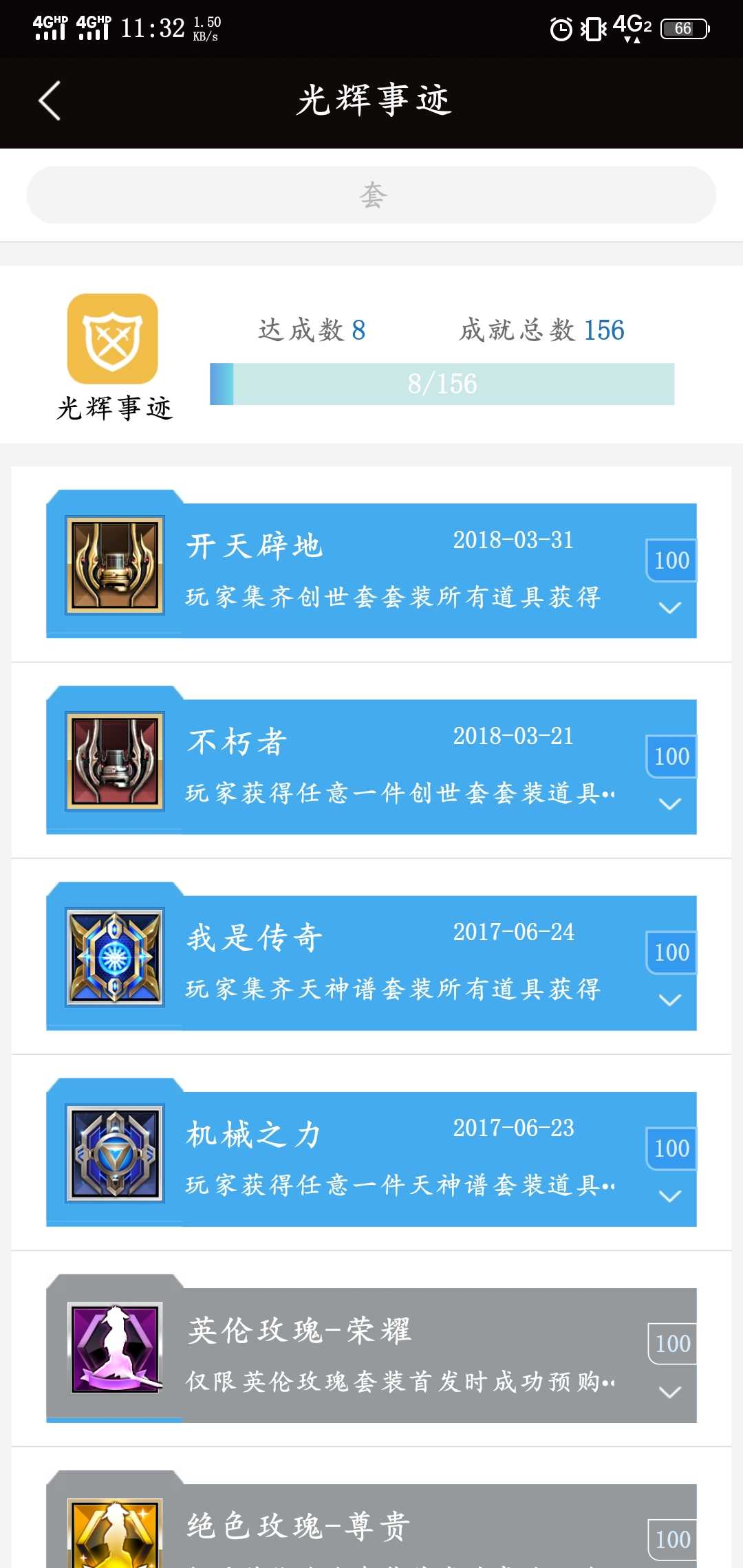 逆战租号