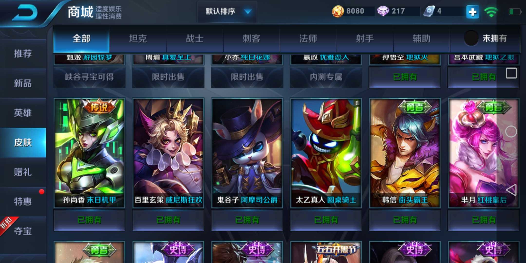 王者荣耀租号