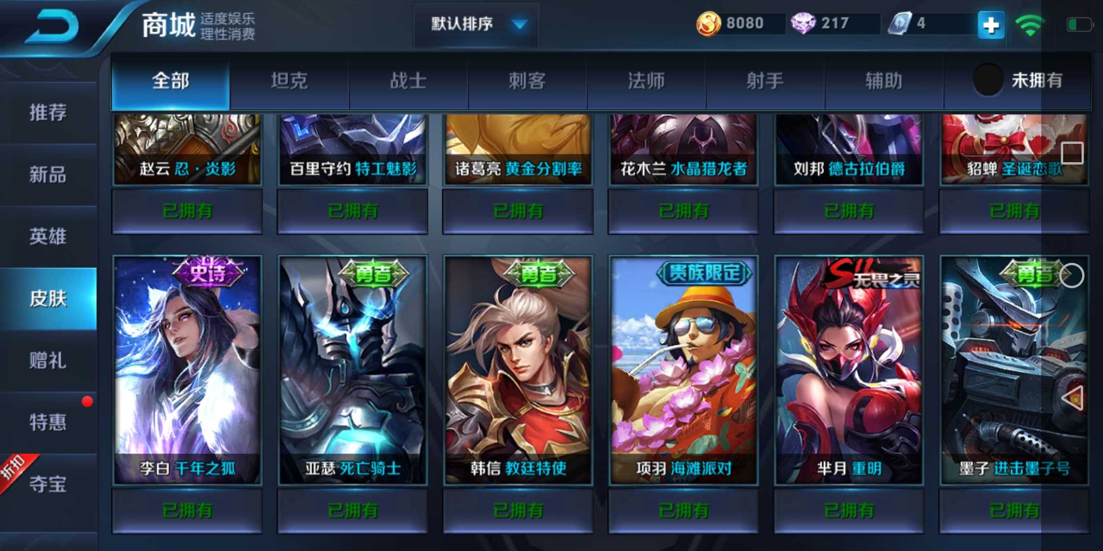 王者荣耀租号