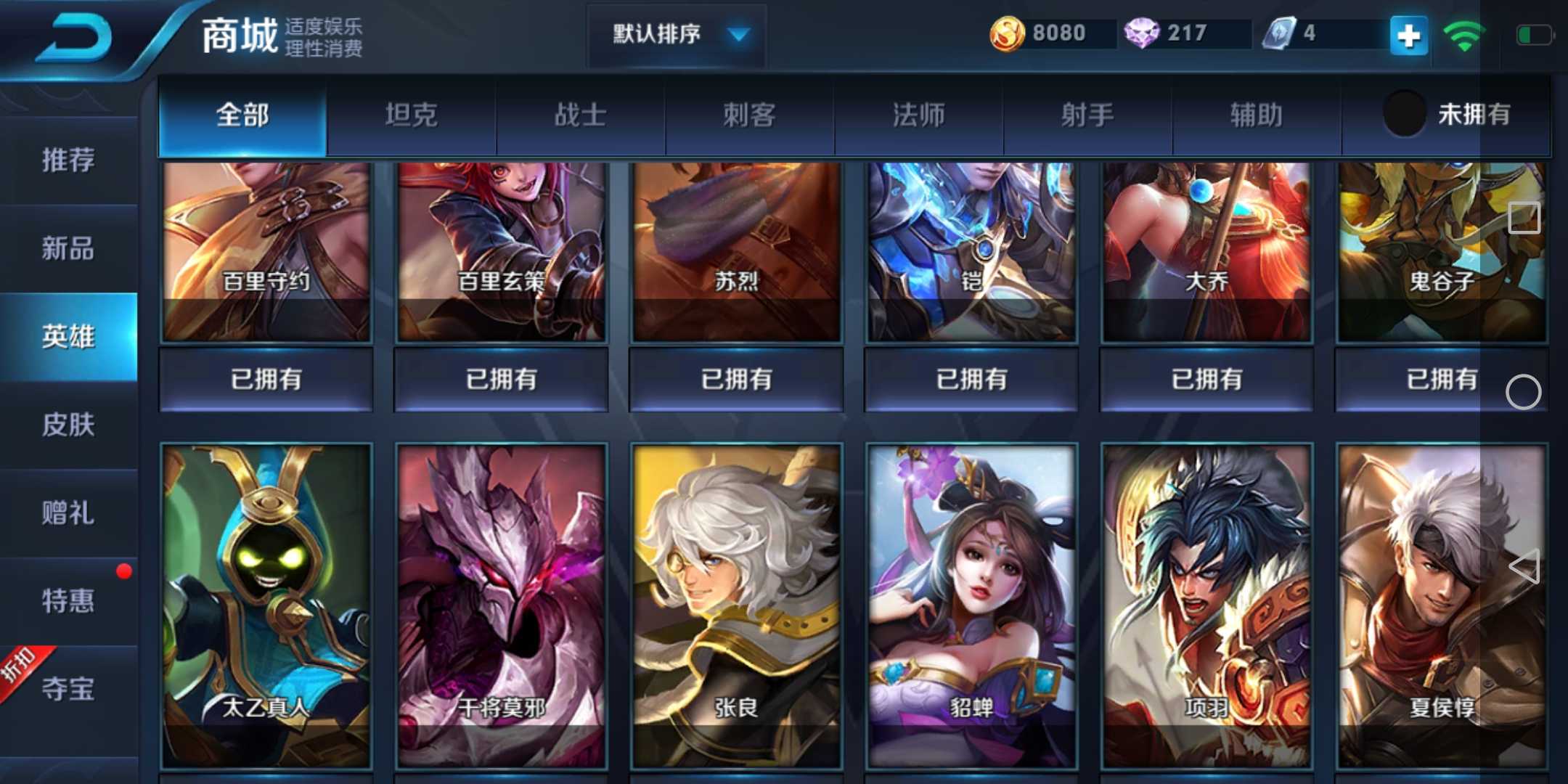 王者荣耀租号