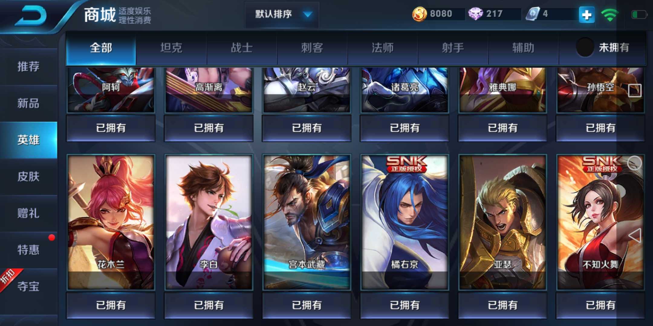 王者荣耀租号