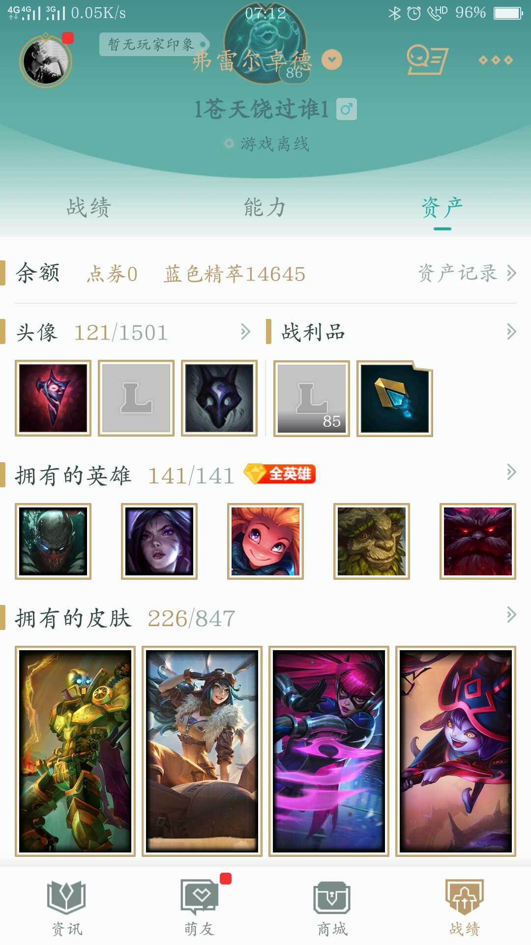 英雄联盟租号