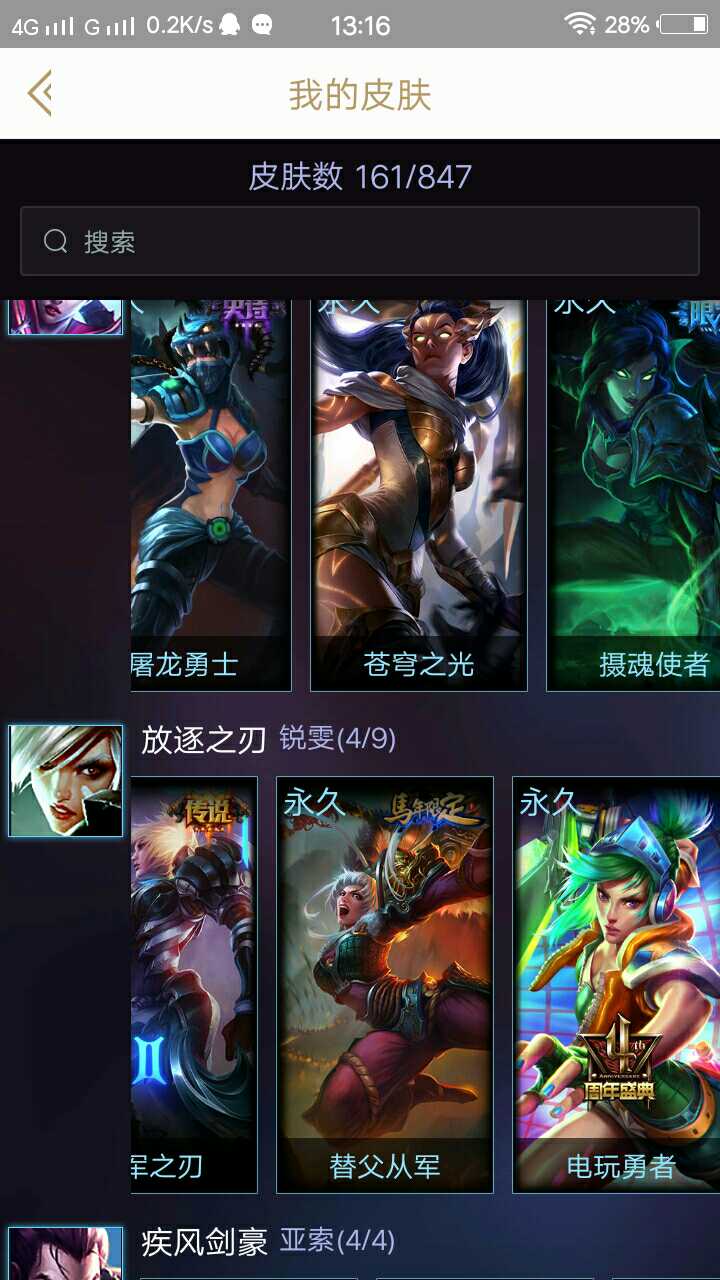 英雄联盟租号