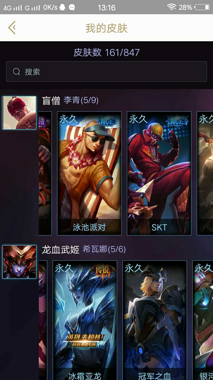 英雄联盟租号