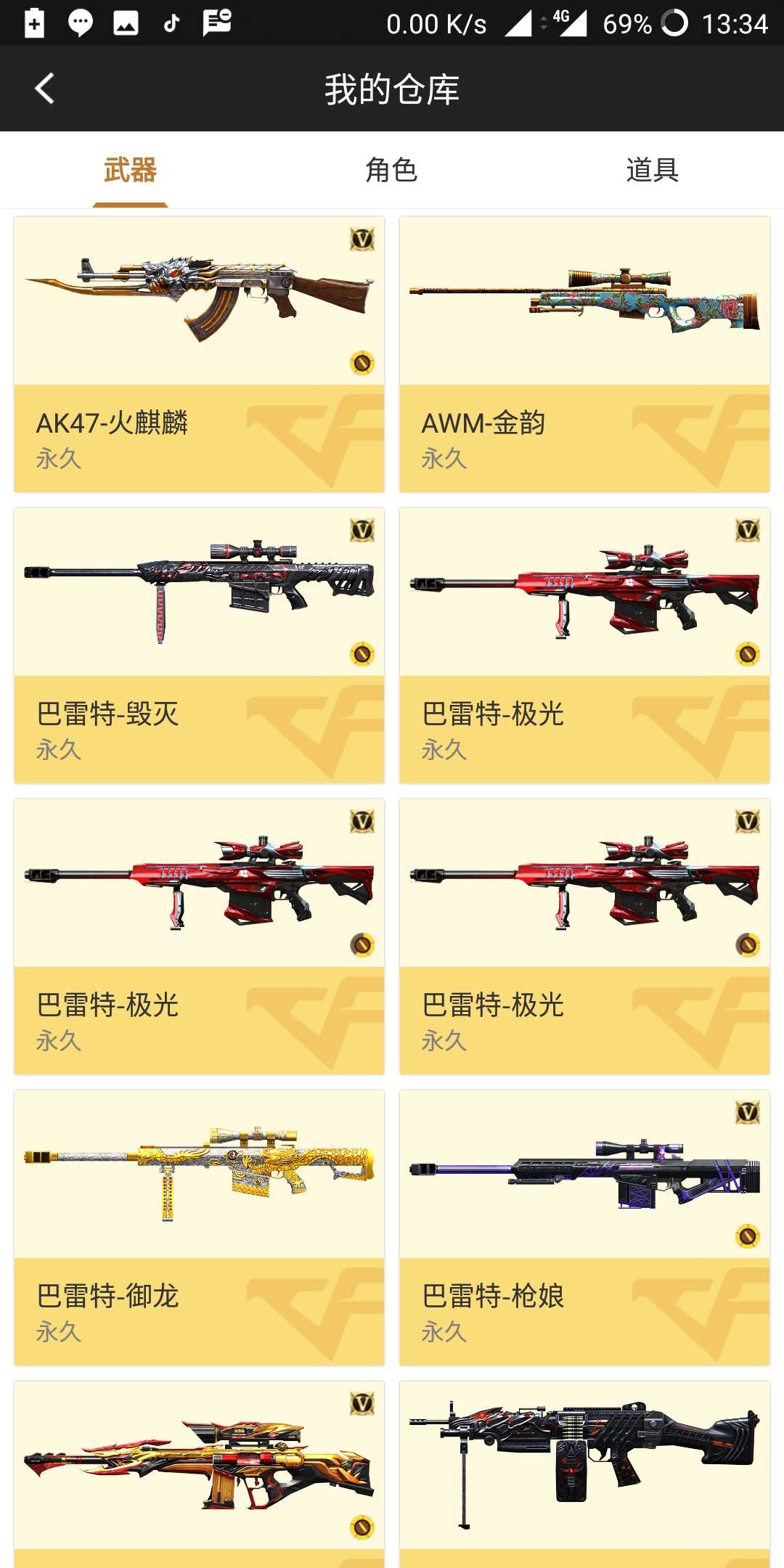 穿越火线租号