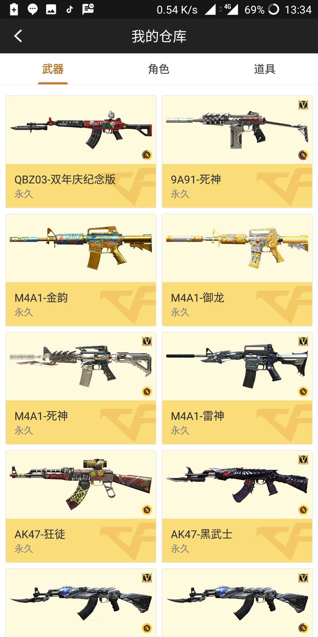 穿越火线租号