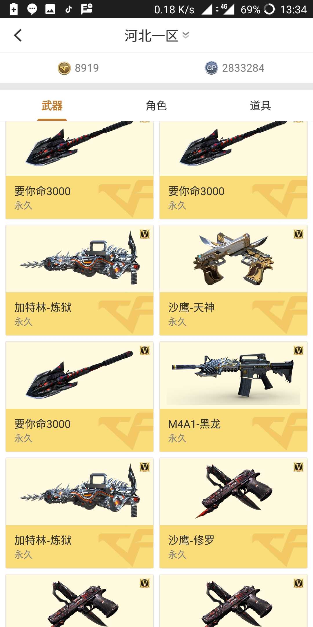 穿越火线租号