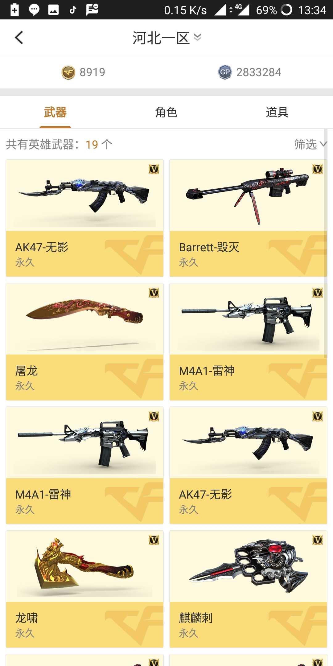 穿越火线租号