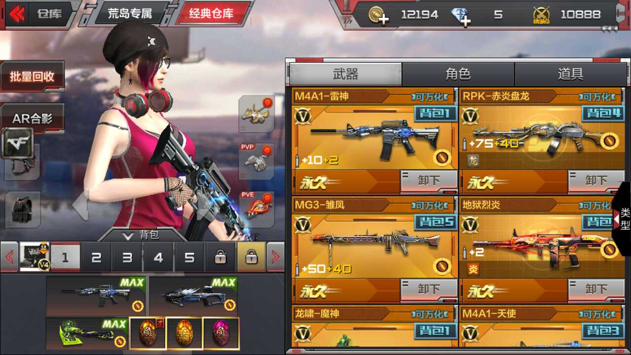 枪战王者租号