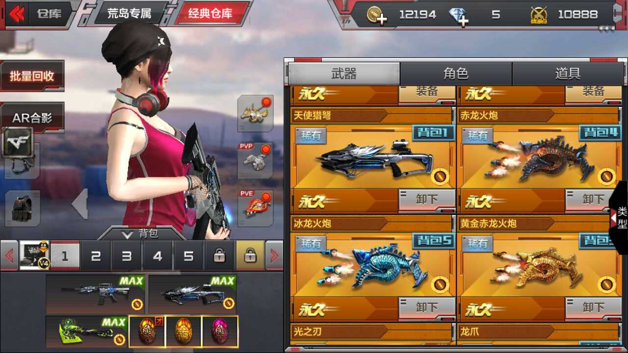 枪战王者租号