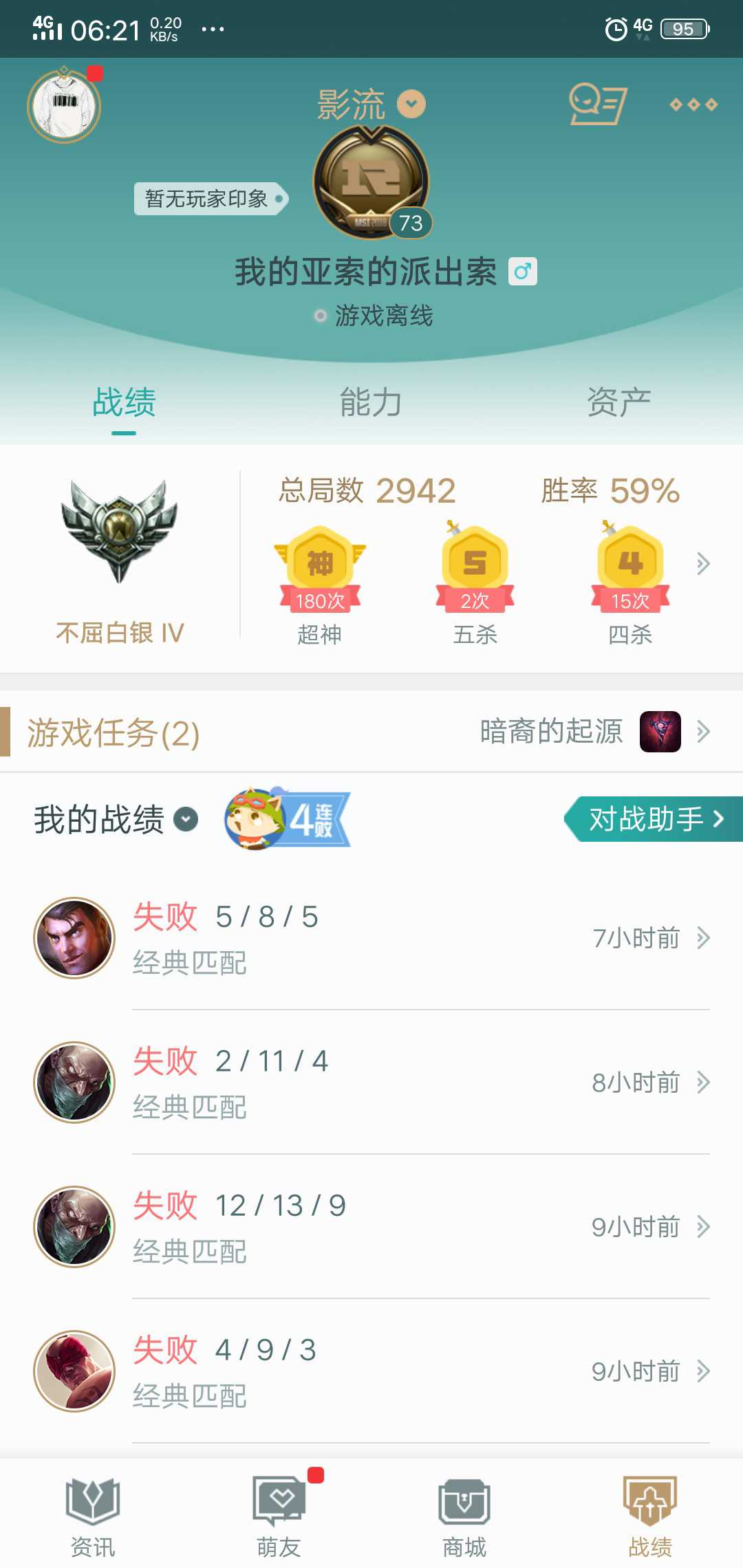英雄联盟租号