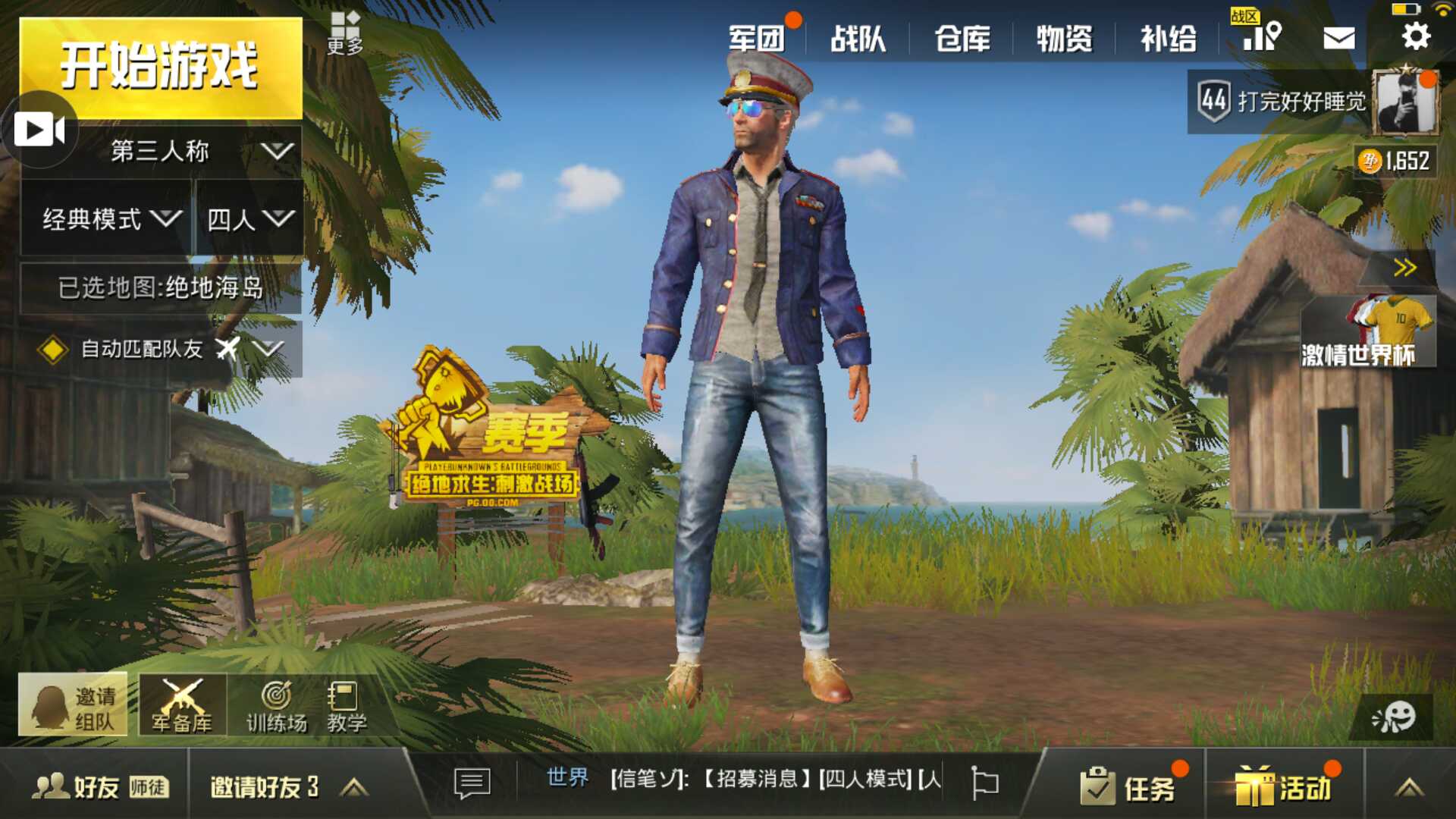 和平精英租号