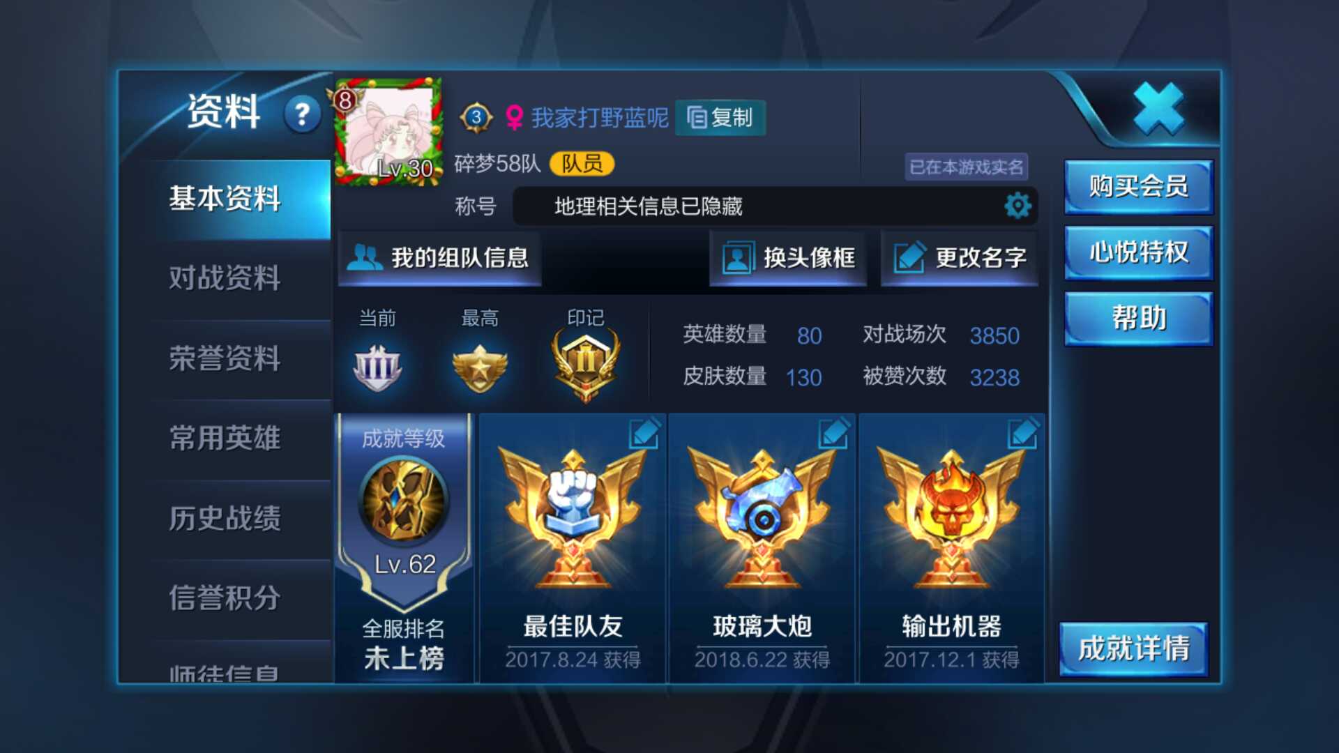 王者荣耀租号