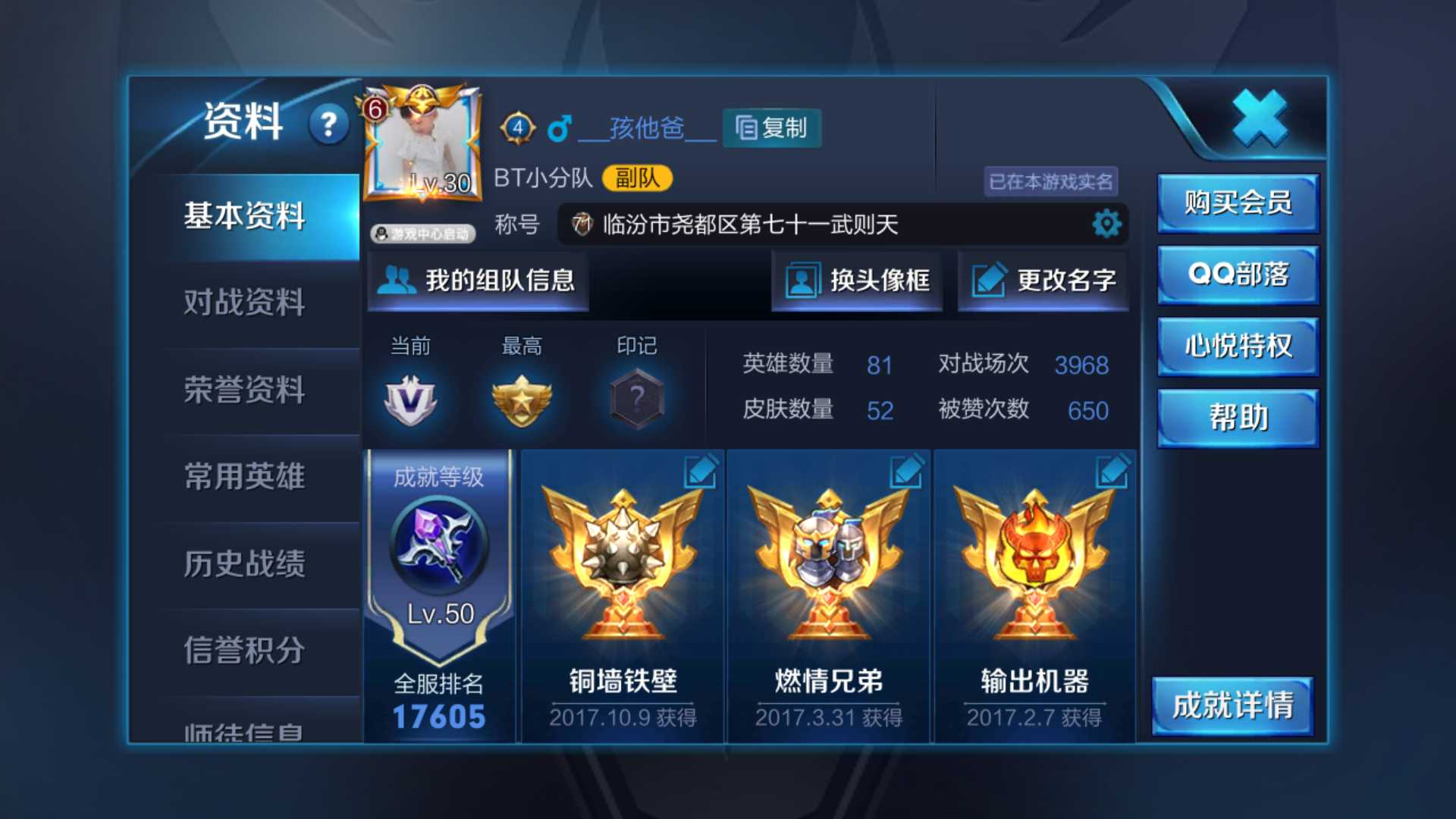 王者荣耀租号