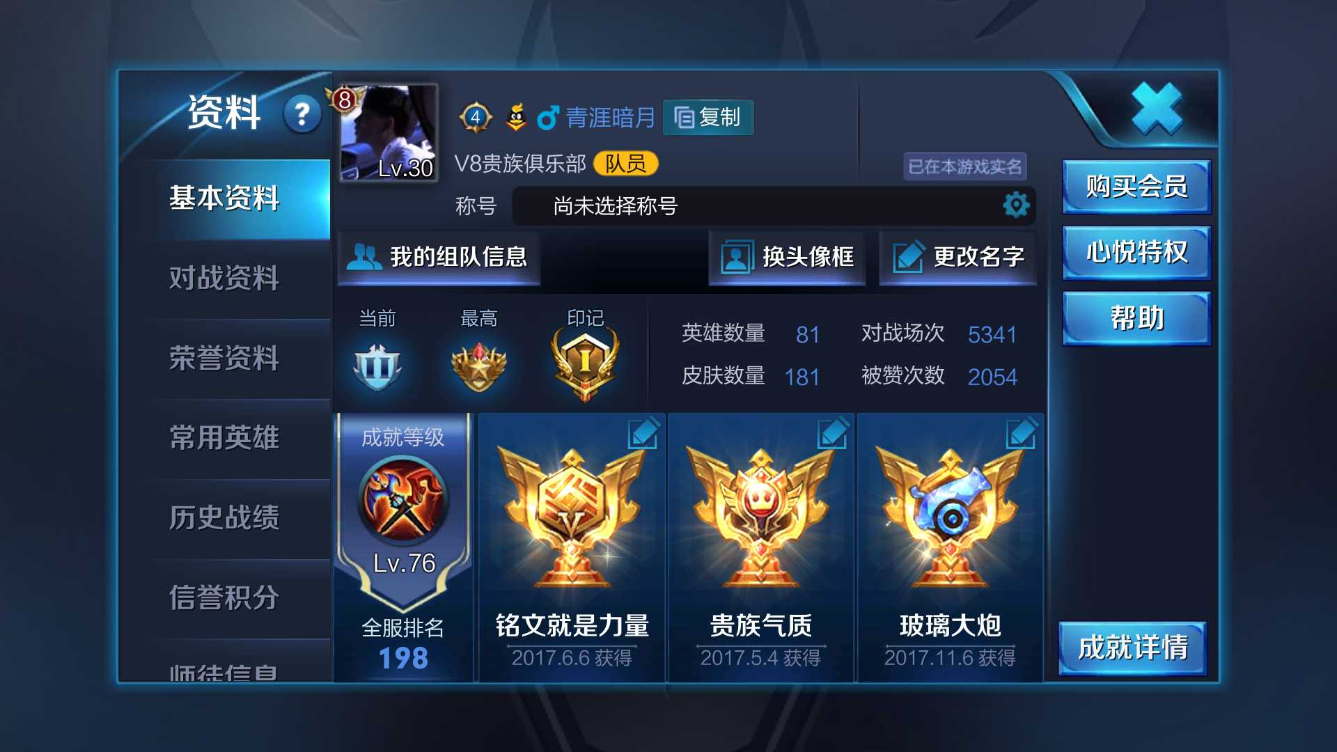 王者荣耀租号