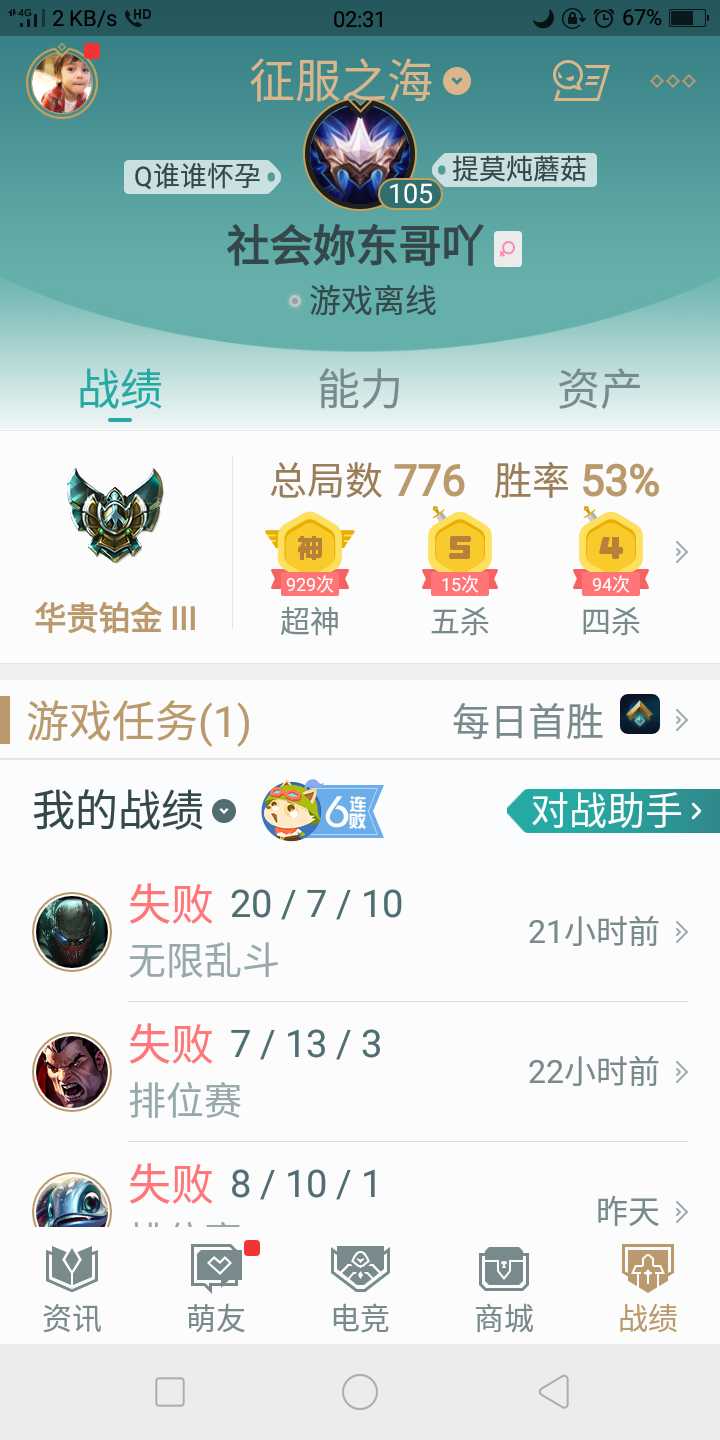 英雄联盟租号