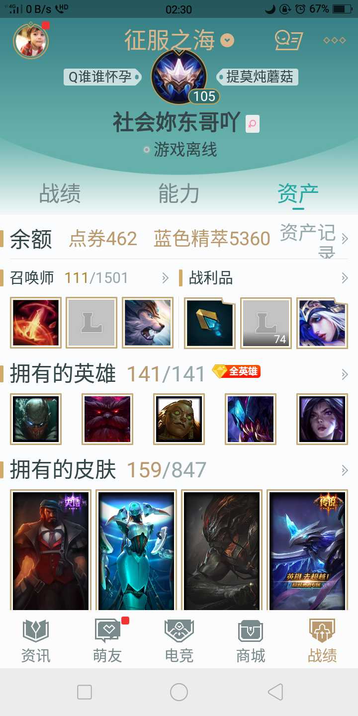 英雄联盟租号