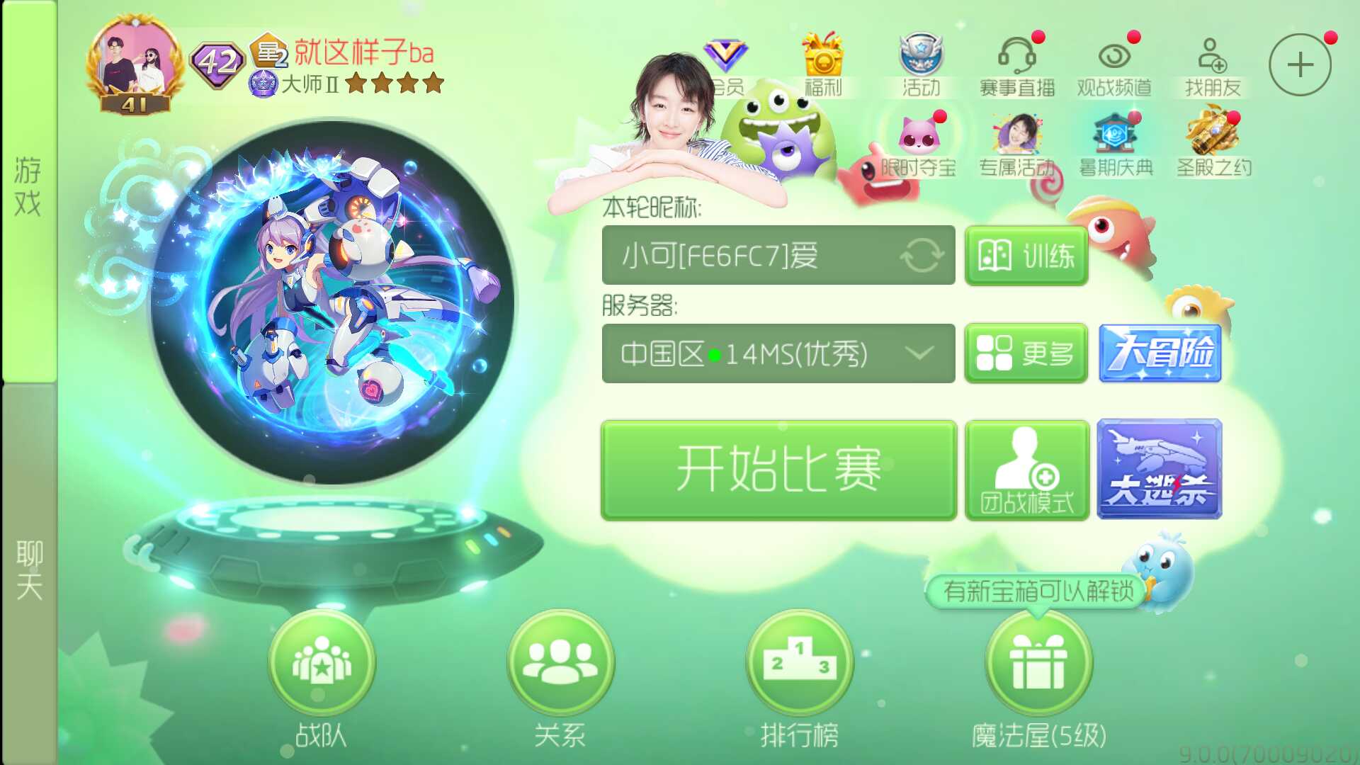 球球大作战租号
