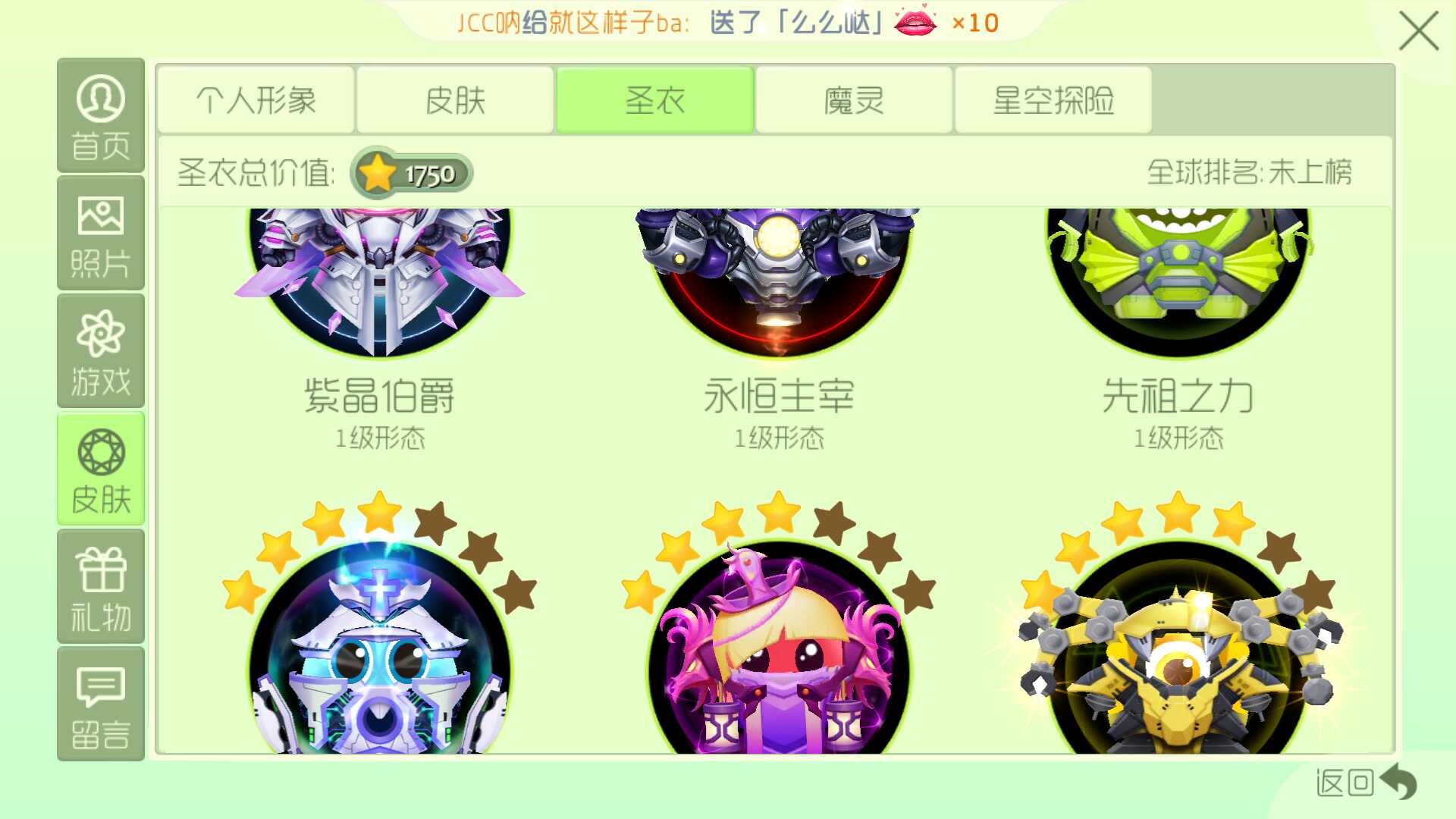 球球大作战租号