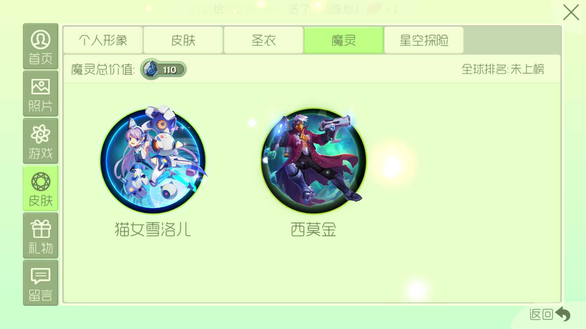 球球大作战租号
