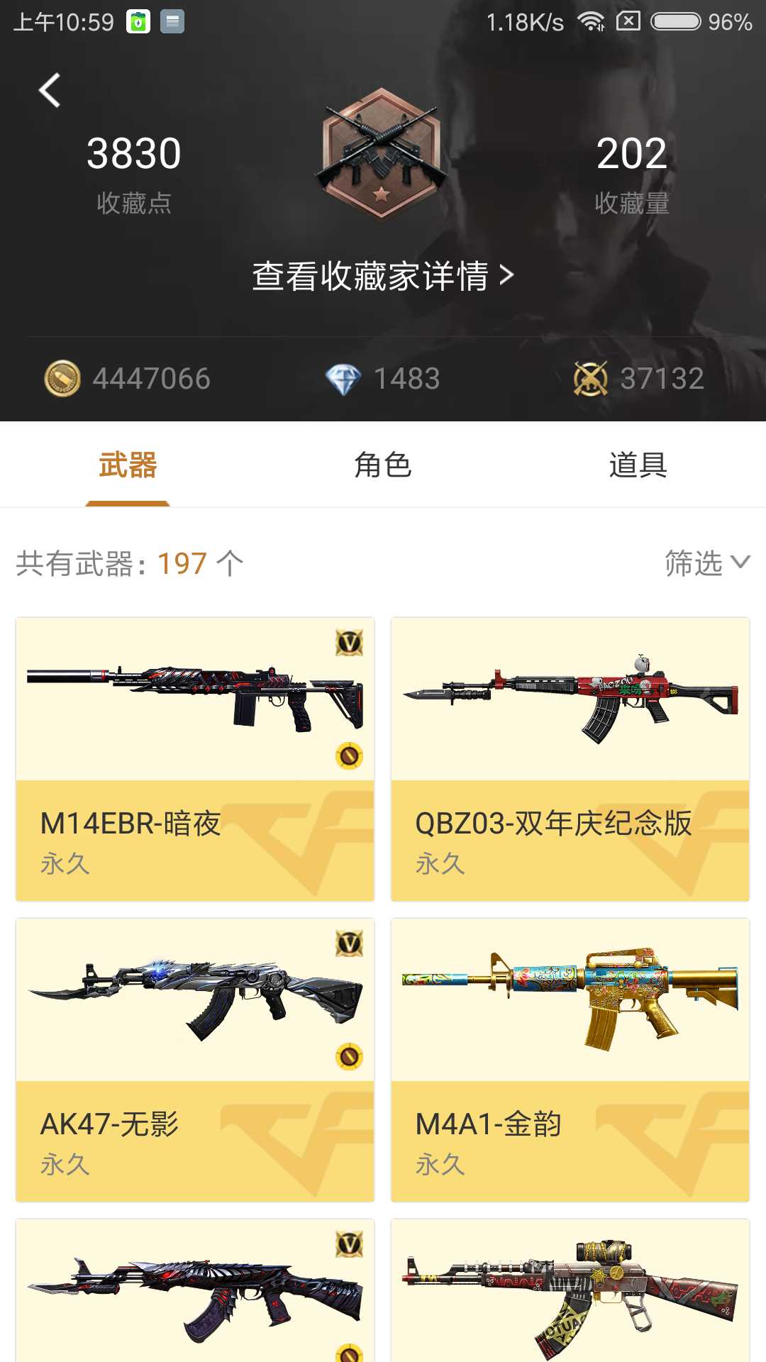 枪战王者租号