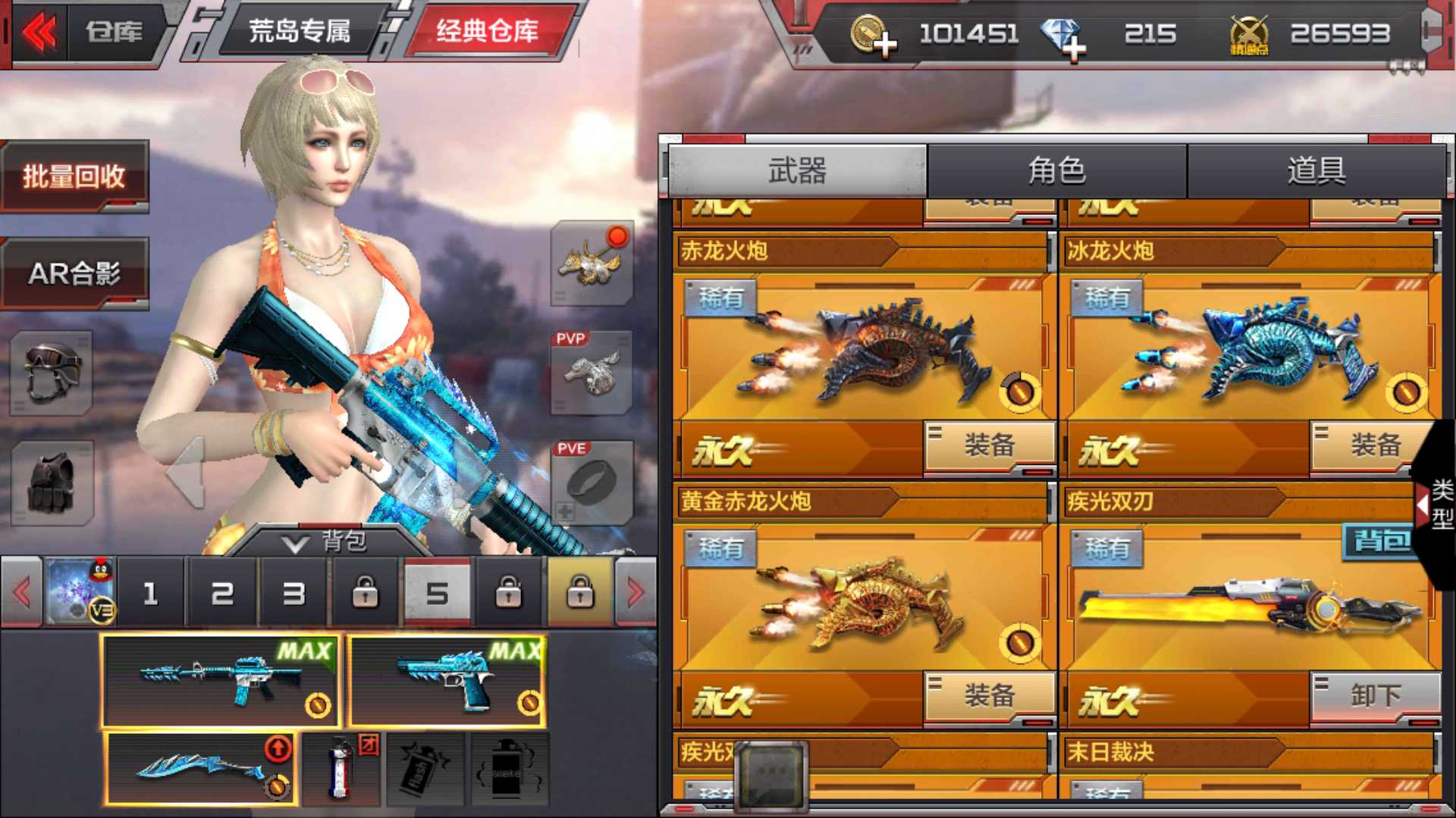 枪战王者租号