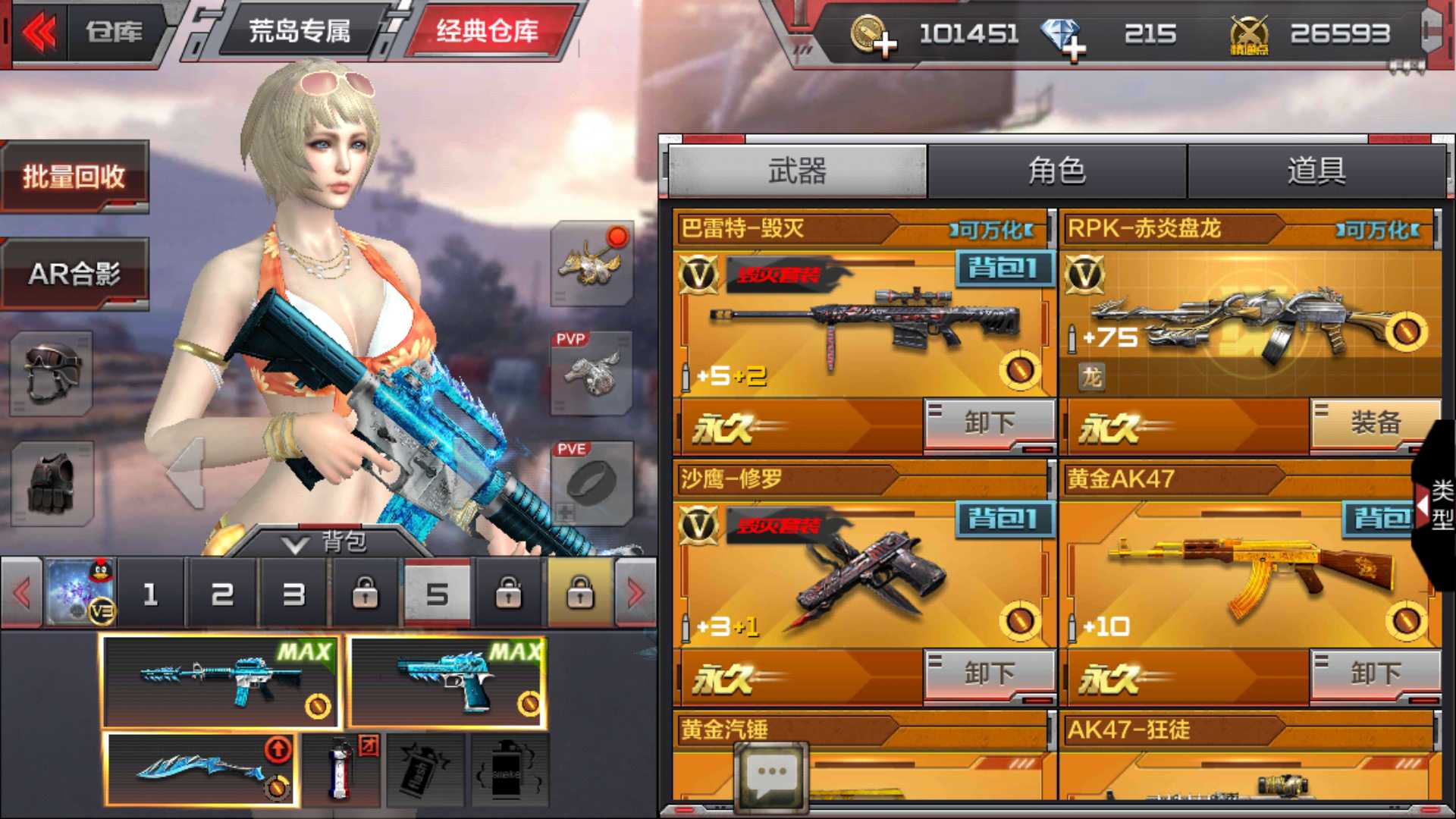 枪战王者租号