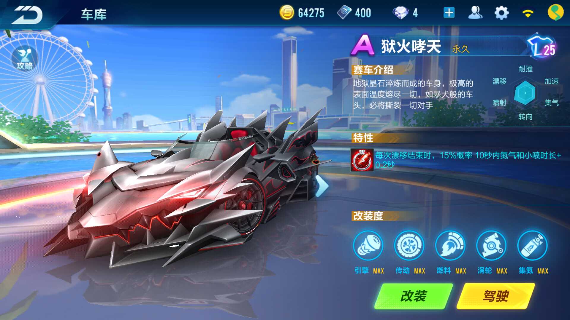 QQ飞车手游租号