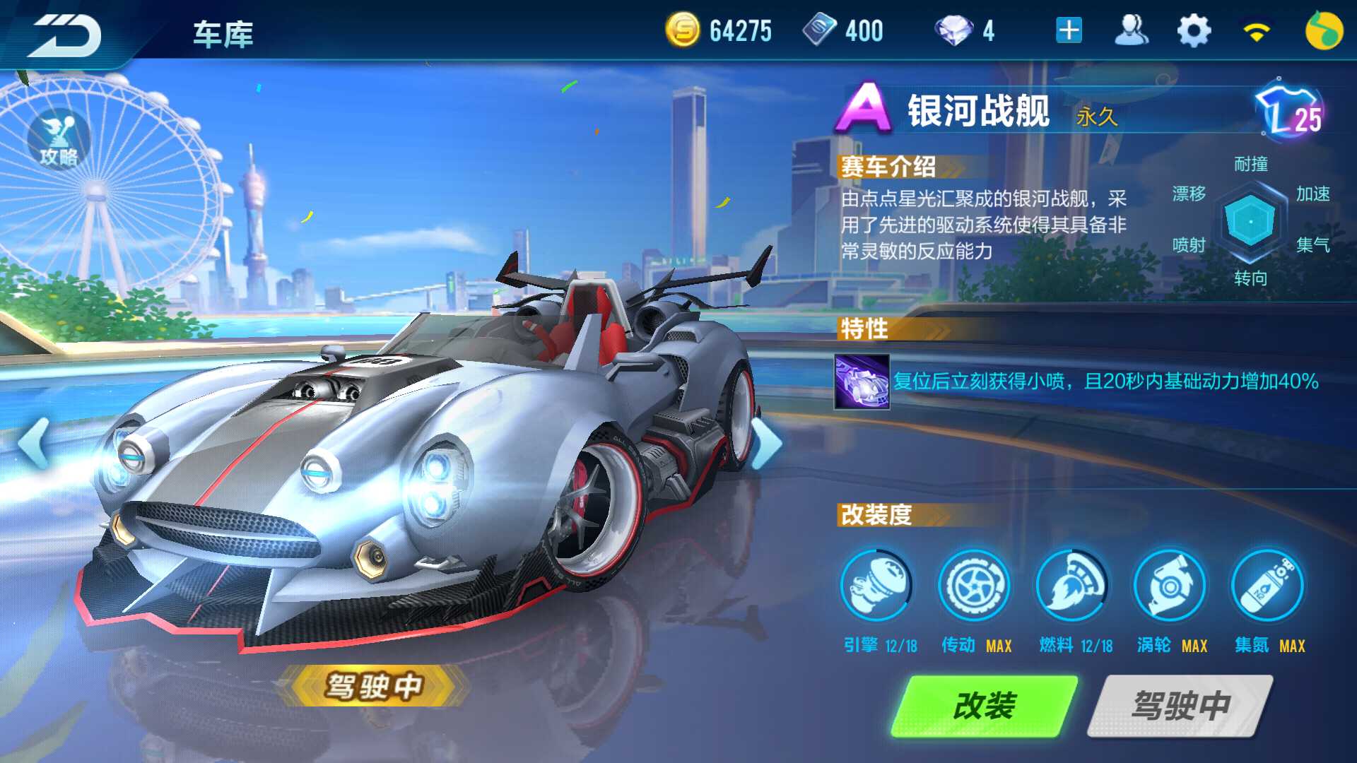QQ飞车手游租号