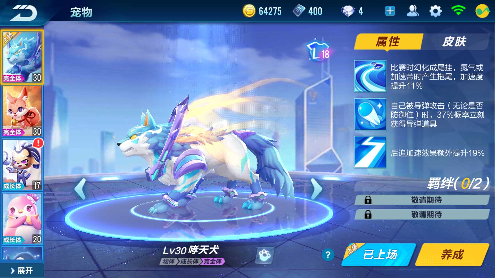 QQ飞车手游租号
