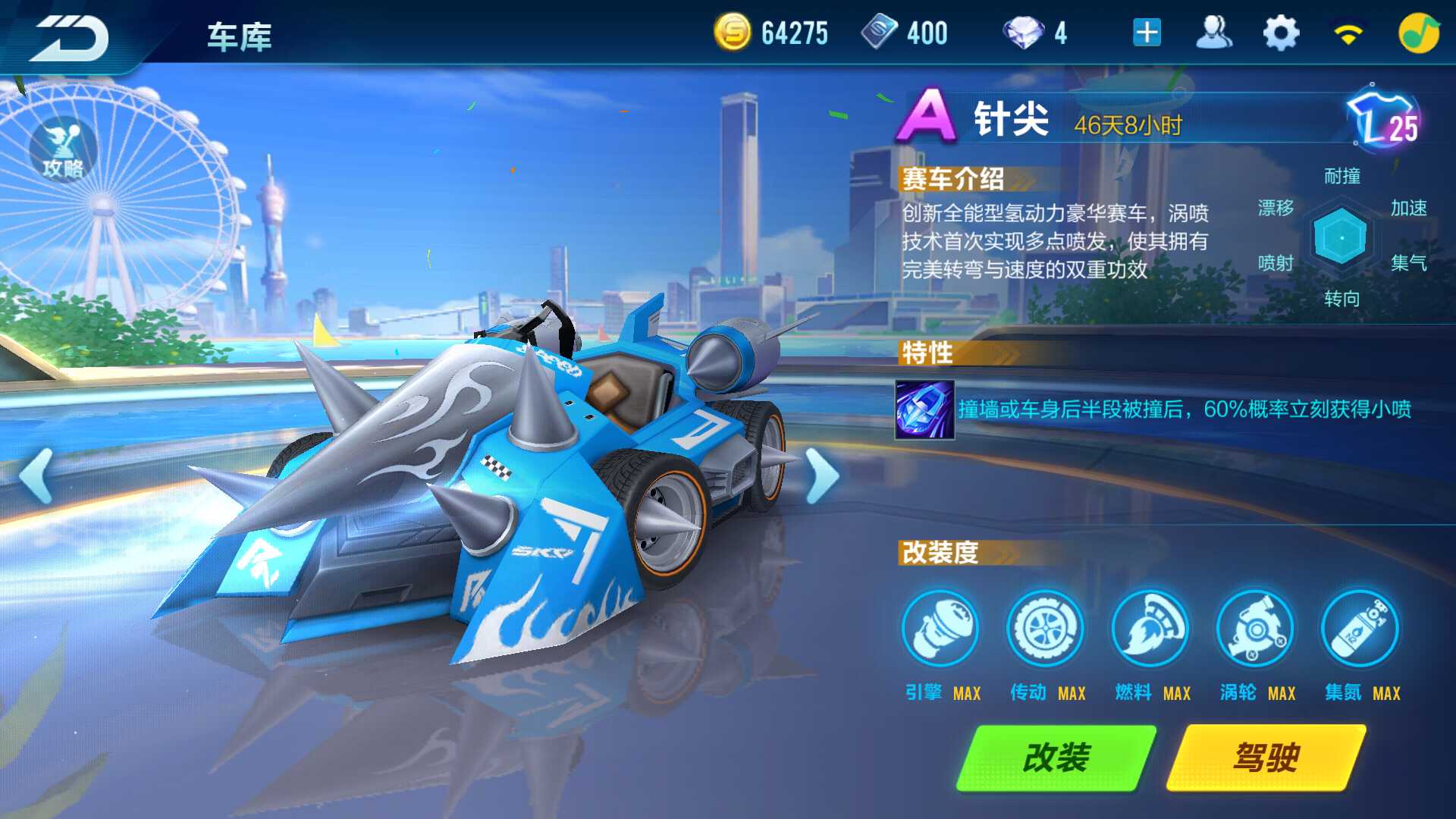 QQ飞车手游租号