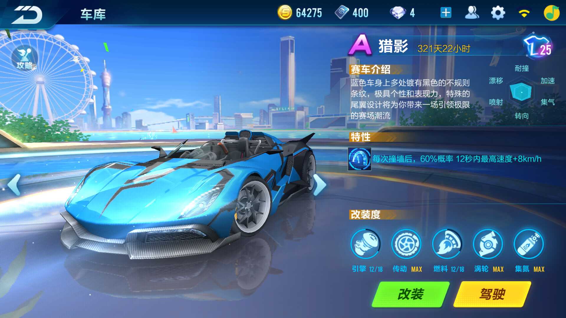QQ飞车手游租号