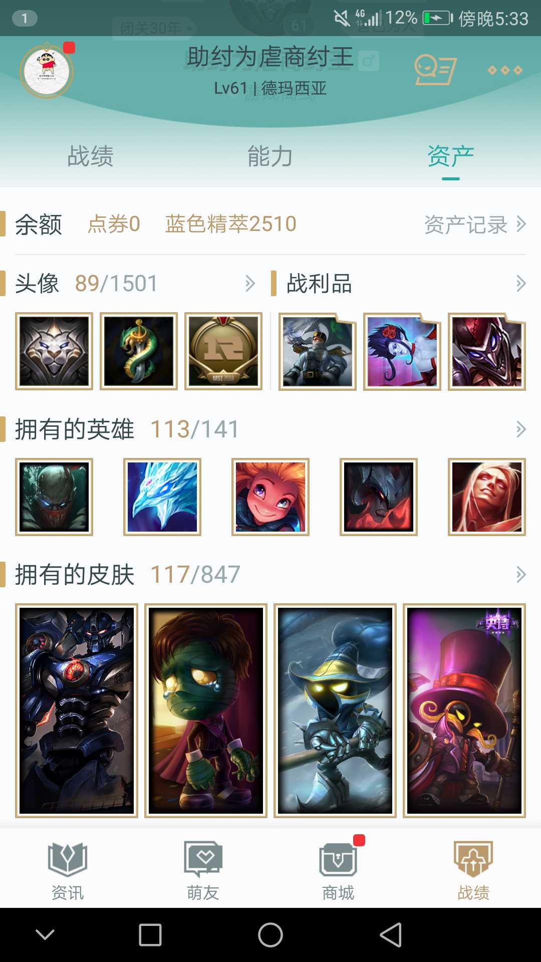 英雄联盟租号