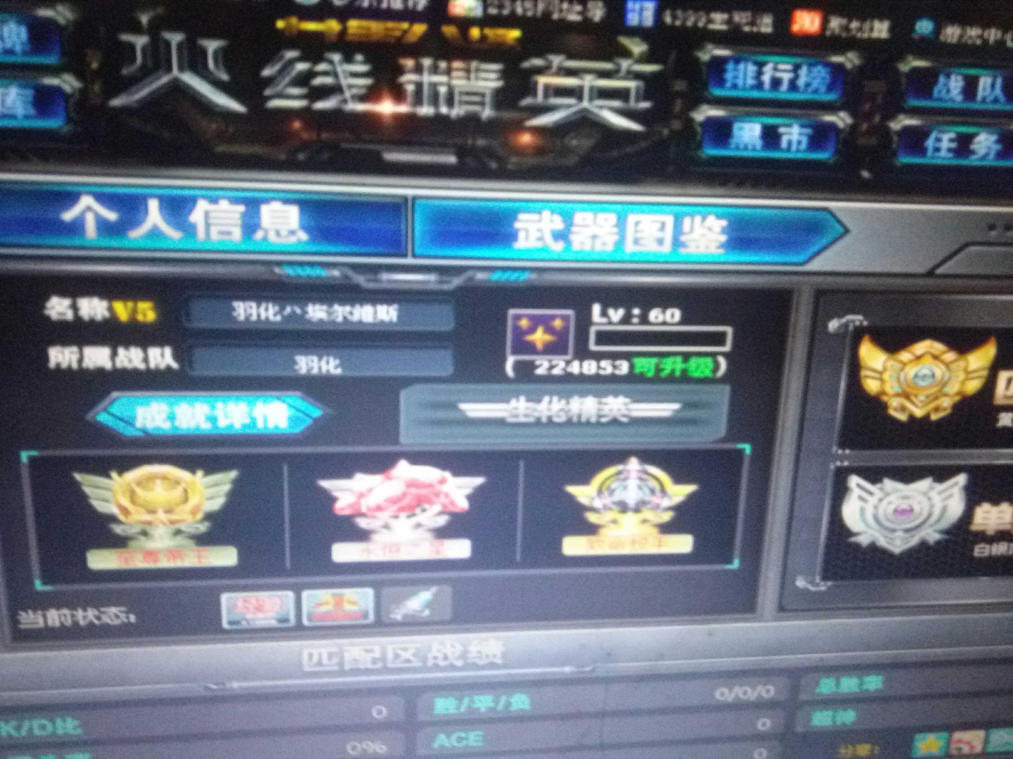 火线精英租号