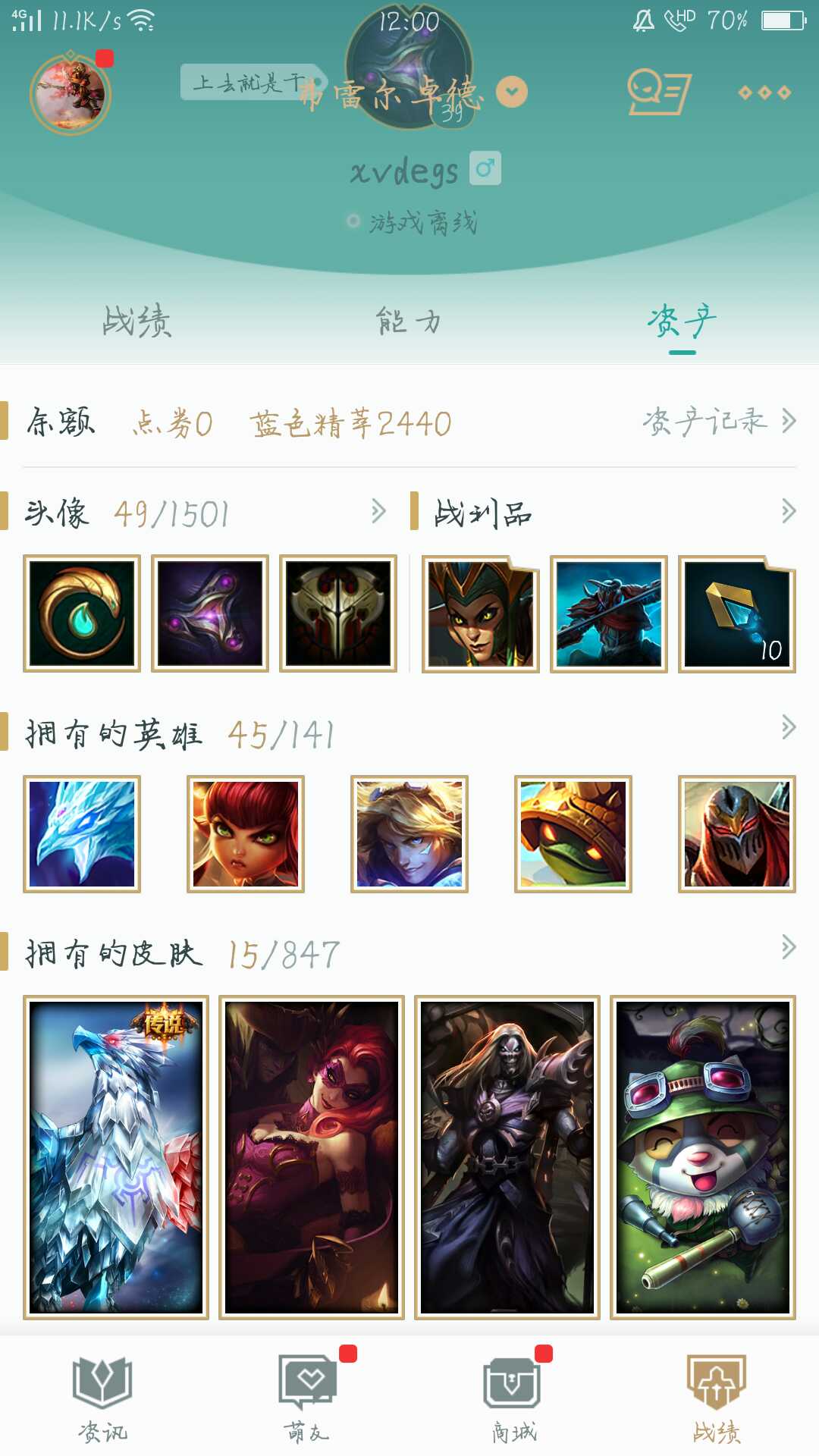 英雄联盟租号