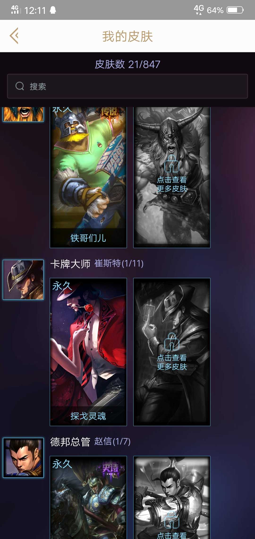 英雄联盟租号