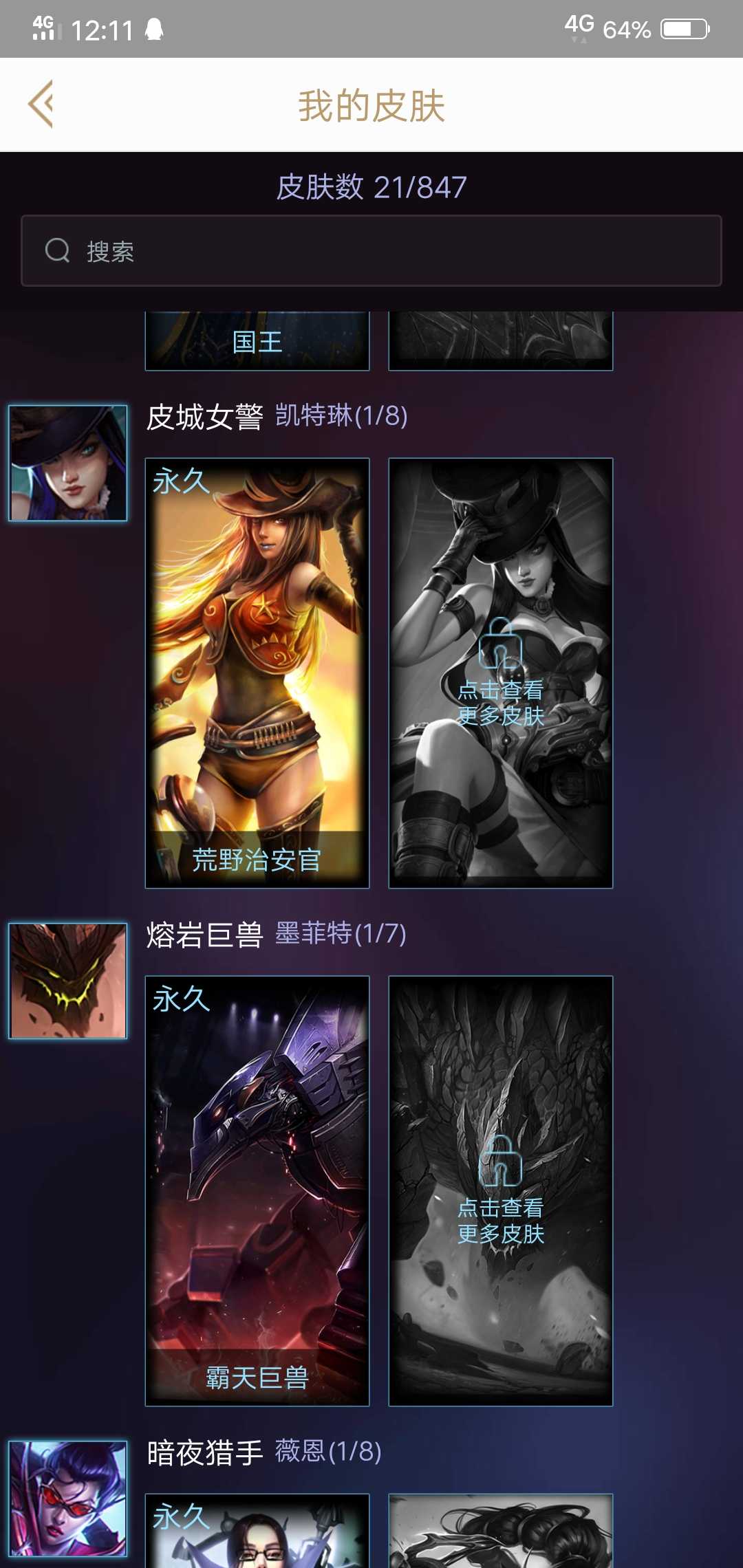 英雄联盟租号