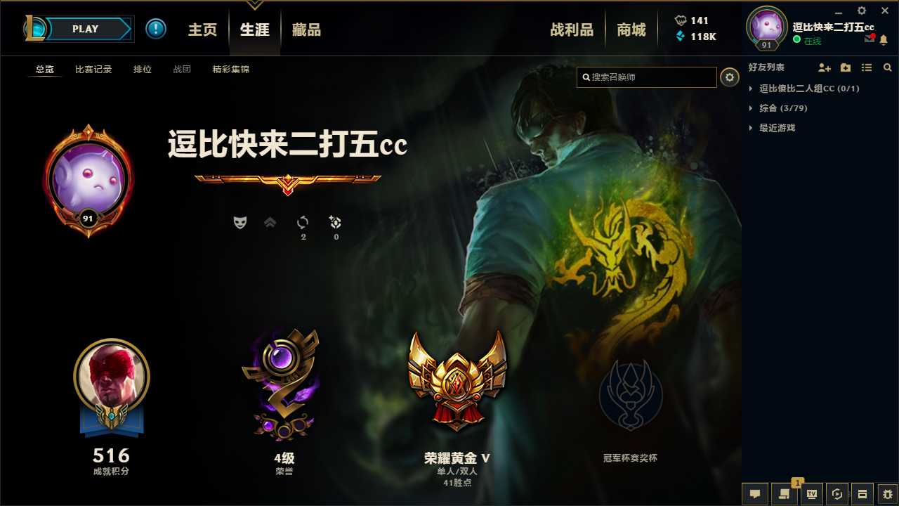 英雄联盟租号