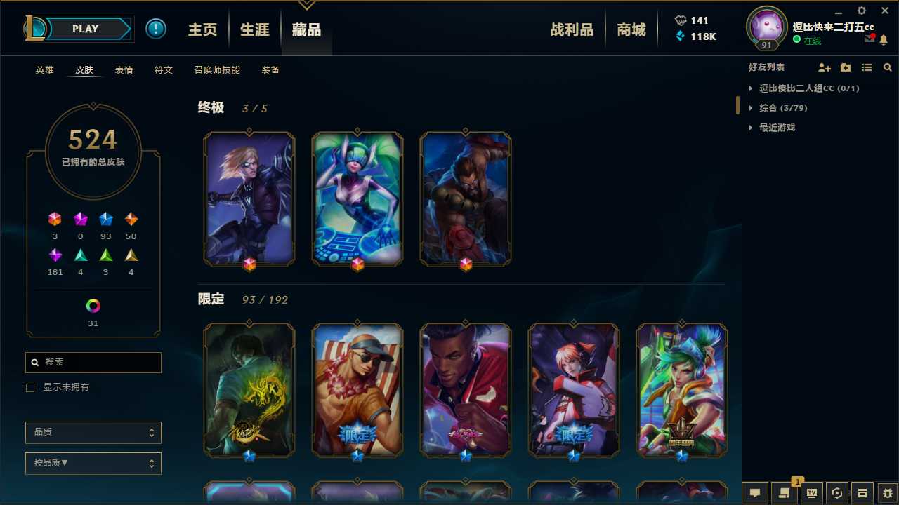英雄联盟租号