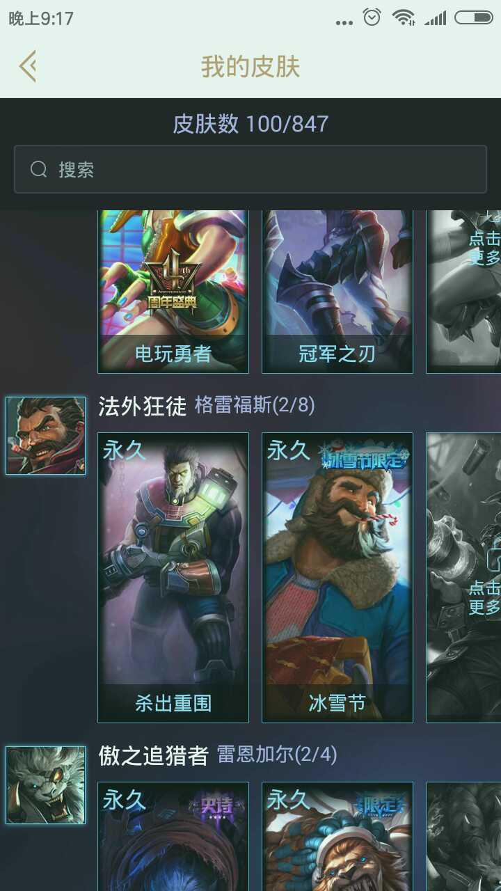 英雄联盟租号
